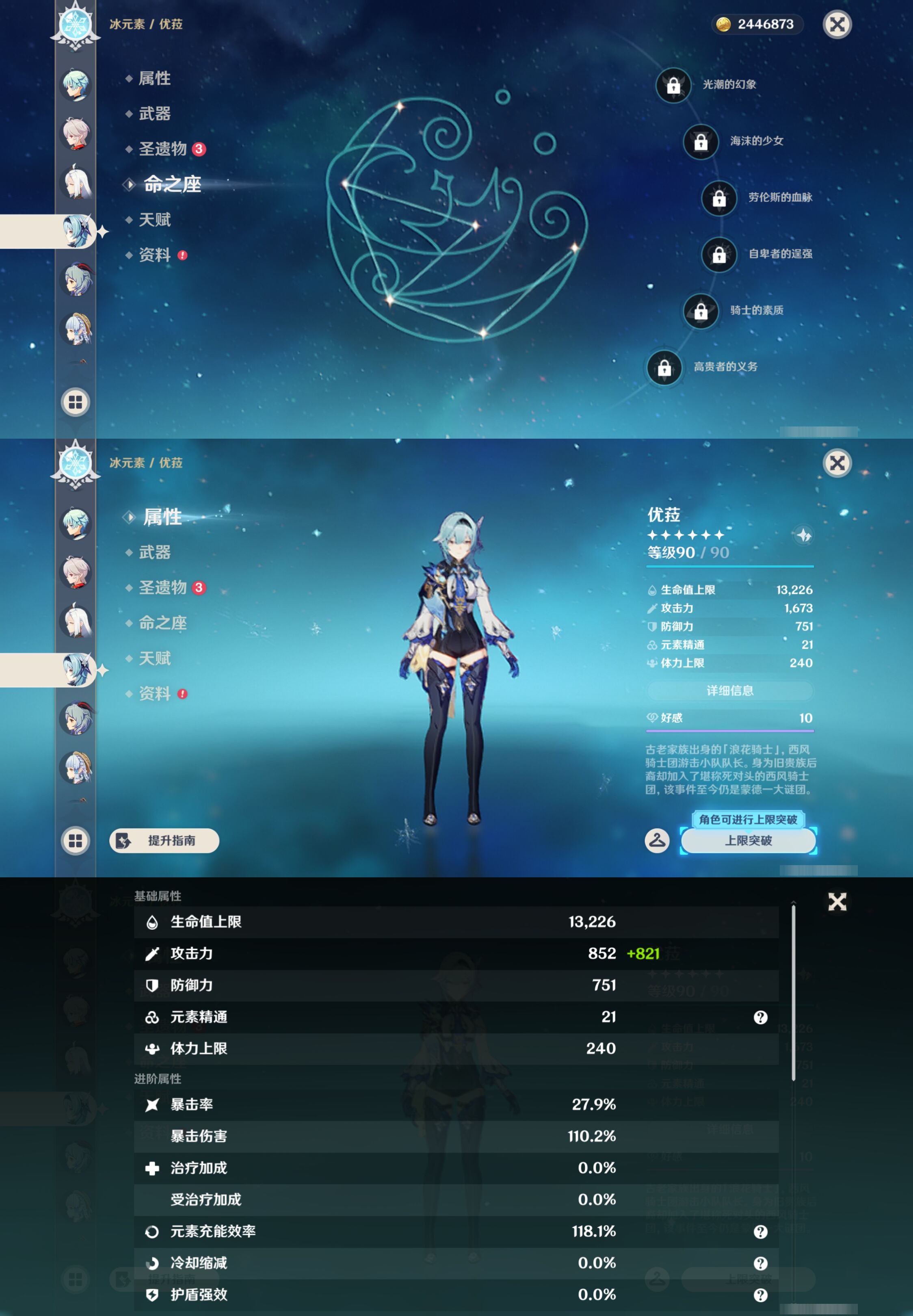 YSMK46957原神账号详情图14 YSMK46957原神账号详情图14