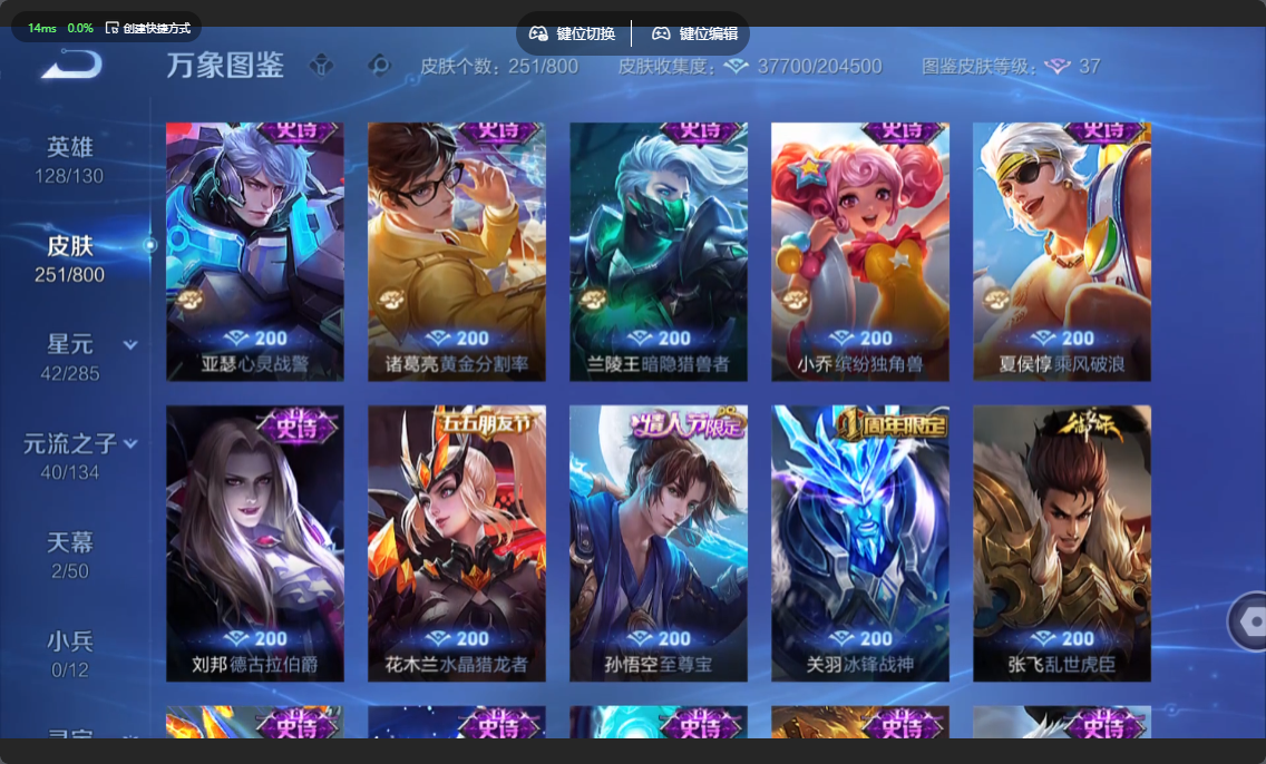 WZLX4451518王者荣耀账号详情图9 WZLX4451518王者荣耀账号详情图9
