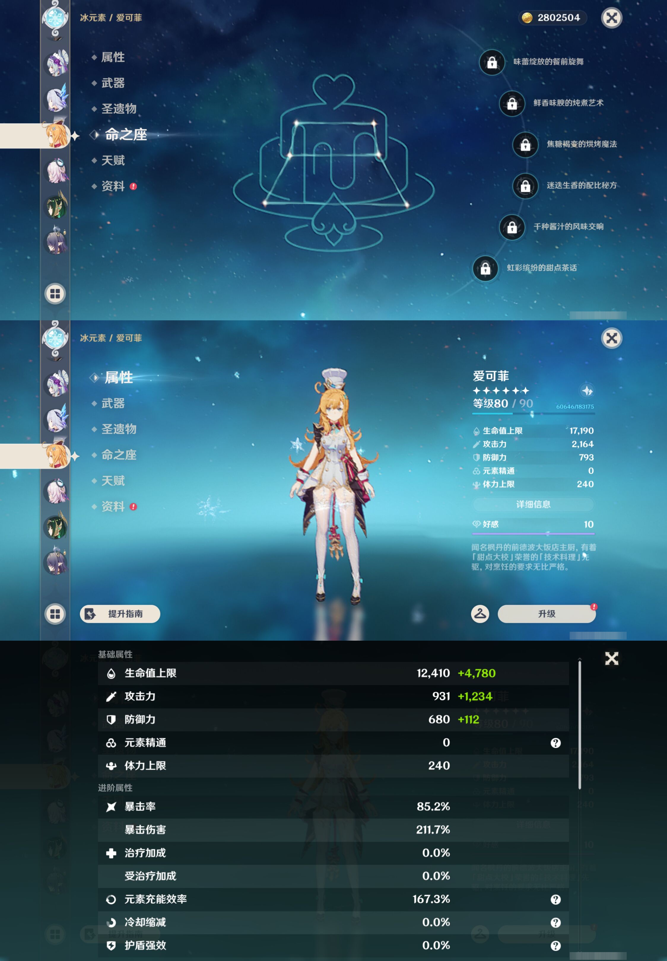 YSMK46970原神账号详情图16 YSMK46970原神账号详情图16