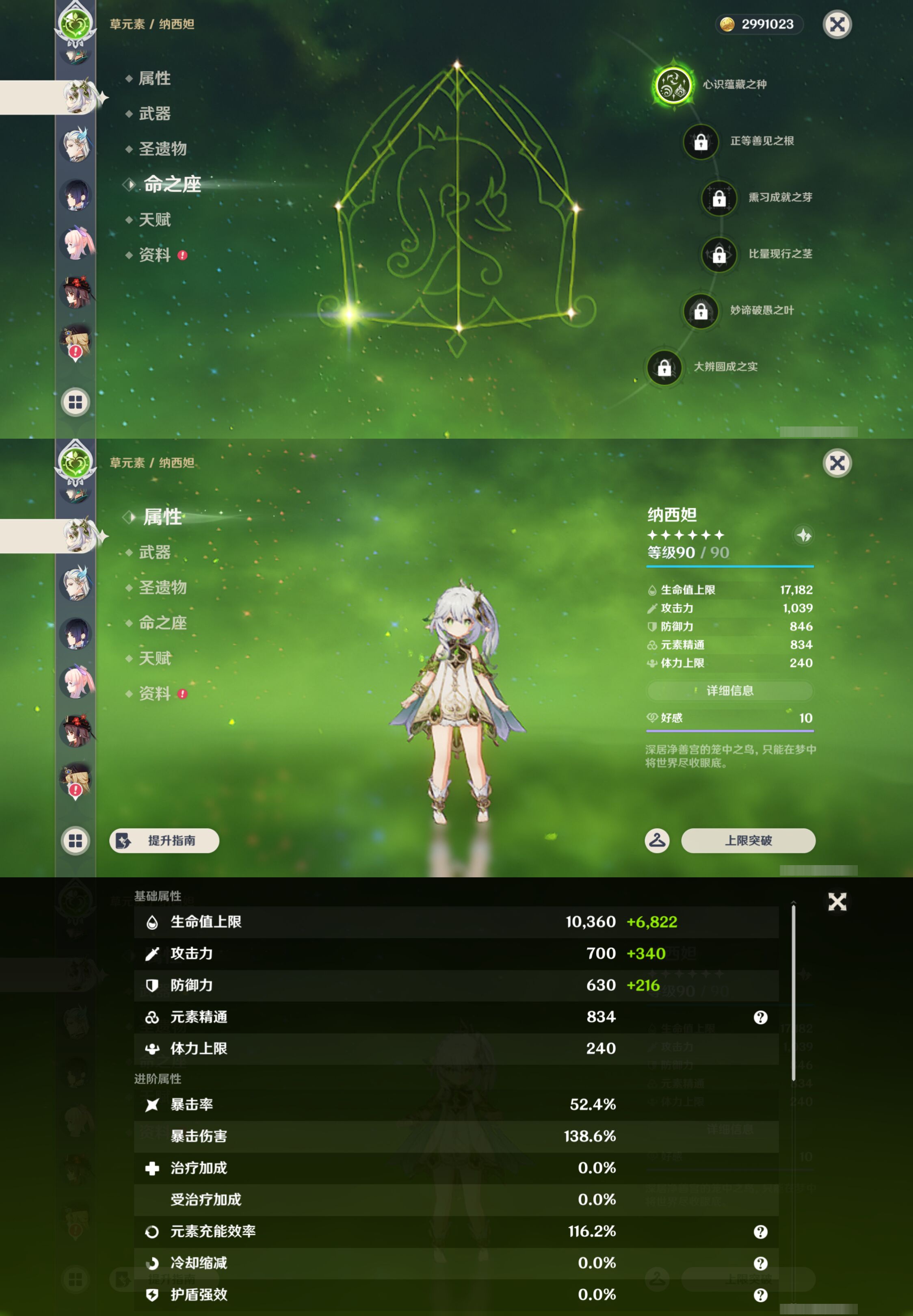 YSMK46969原神账号详情图19 YSMK46969原神账号详情图19