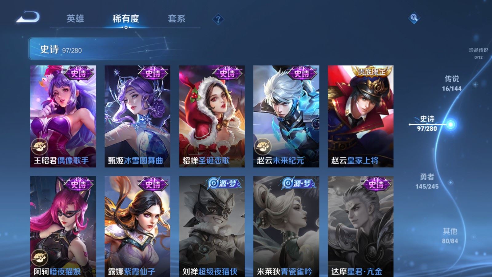WZLX4451147王者荣耀账号详情图17 WZLX4451147王者荣耀账号详情图17