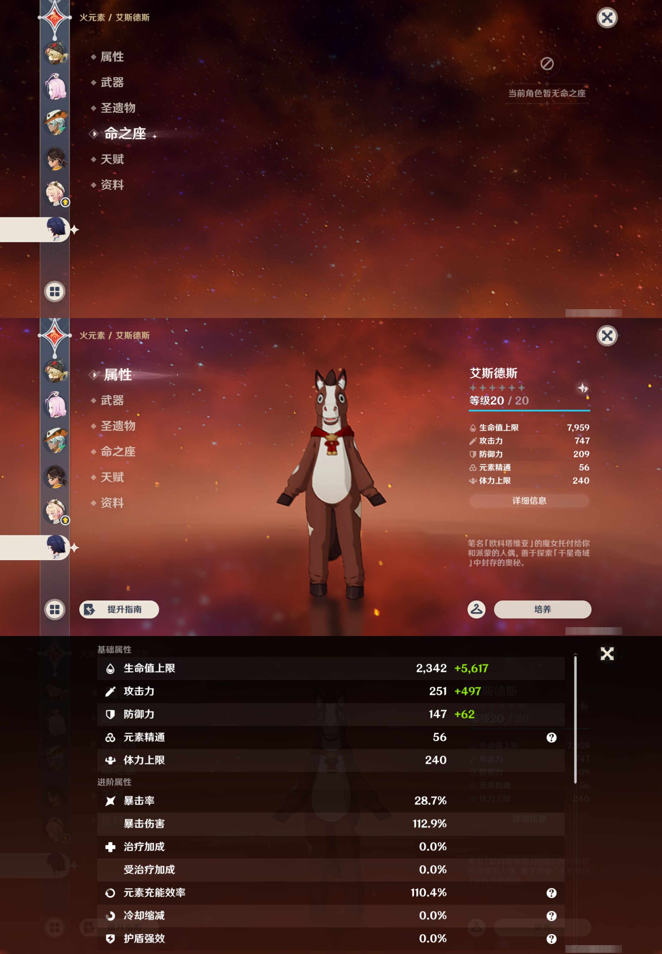 YSMK46974原神账号详情图44