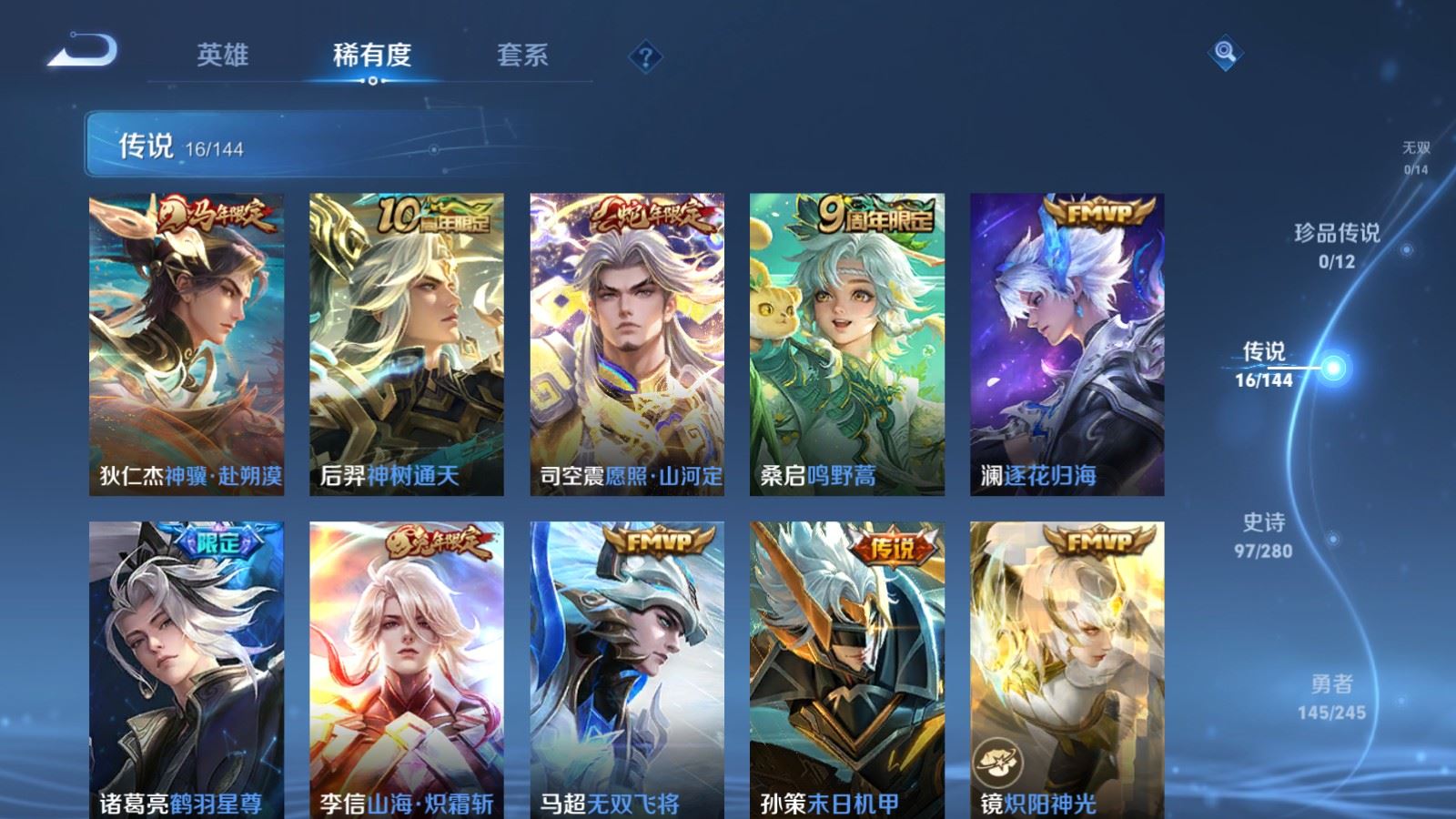 WZLX4451147王者荣耀账号详情图6 WZLX4451147王者荣耀账号详情图6