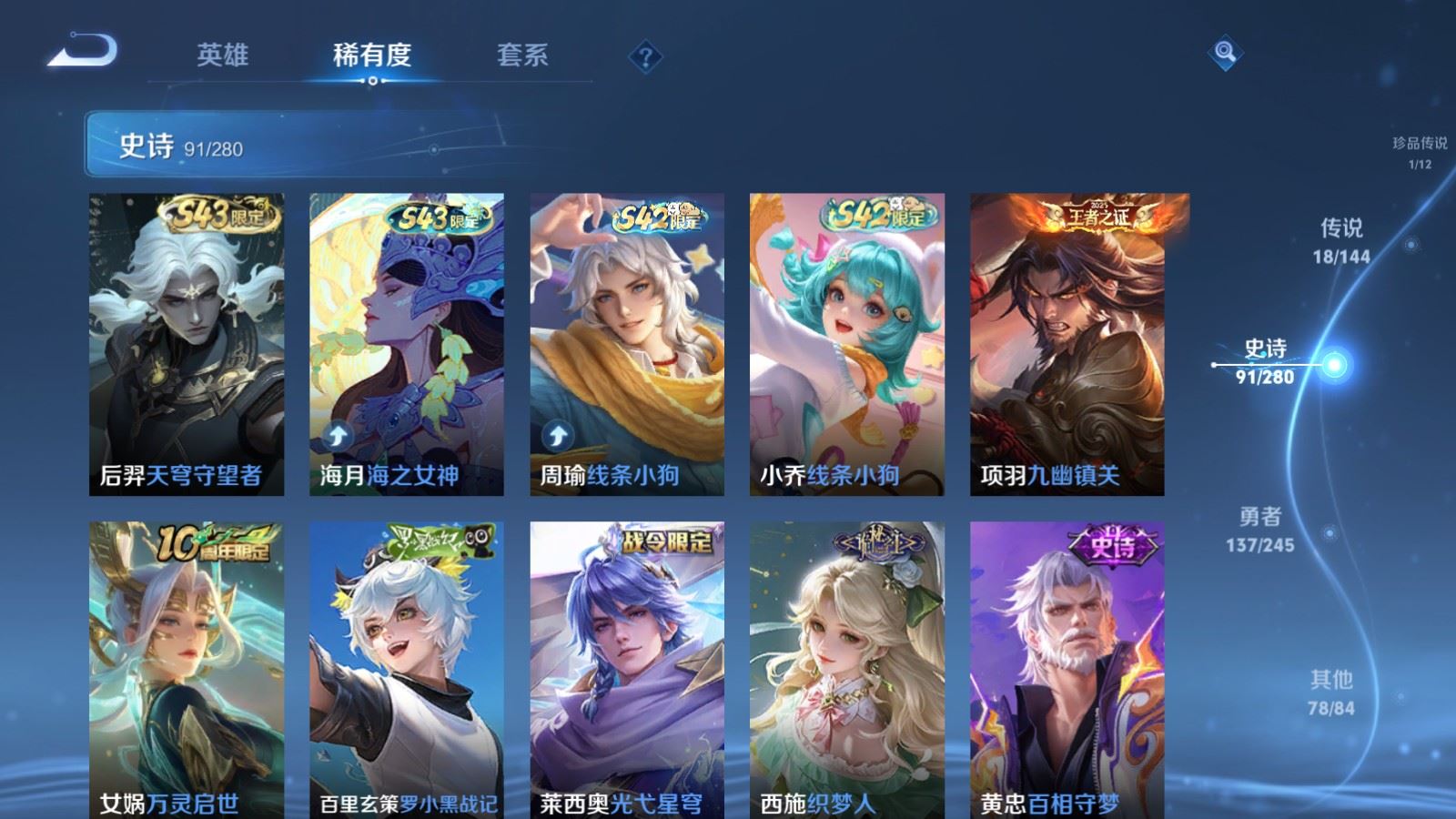 WZLX4451133王者荣耀账号详情图9 WZLX4451133王者荣耀账号详情图9