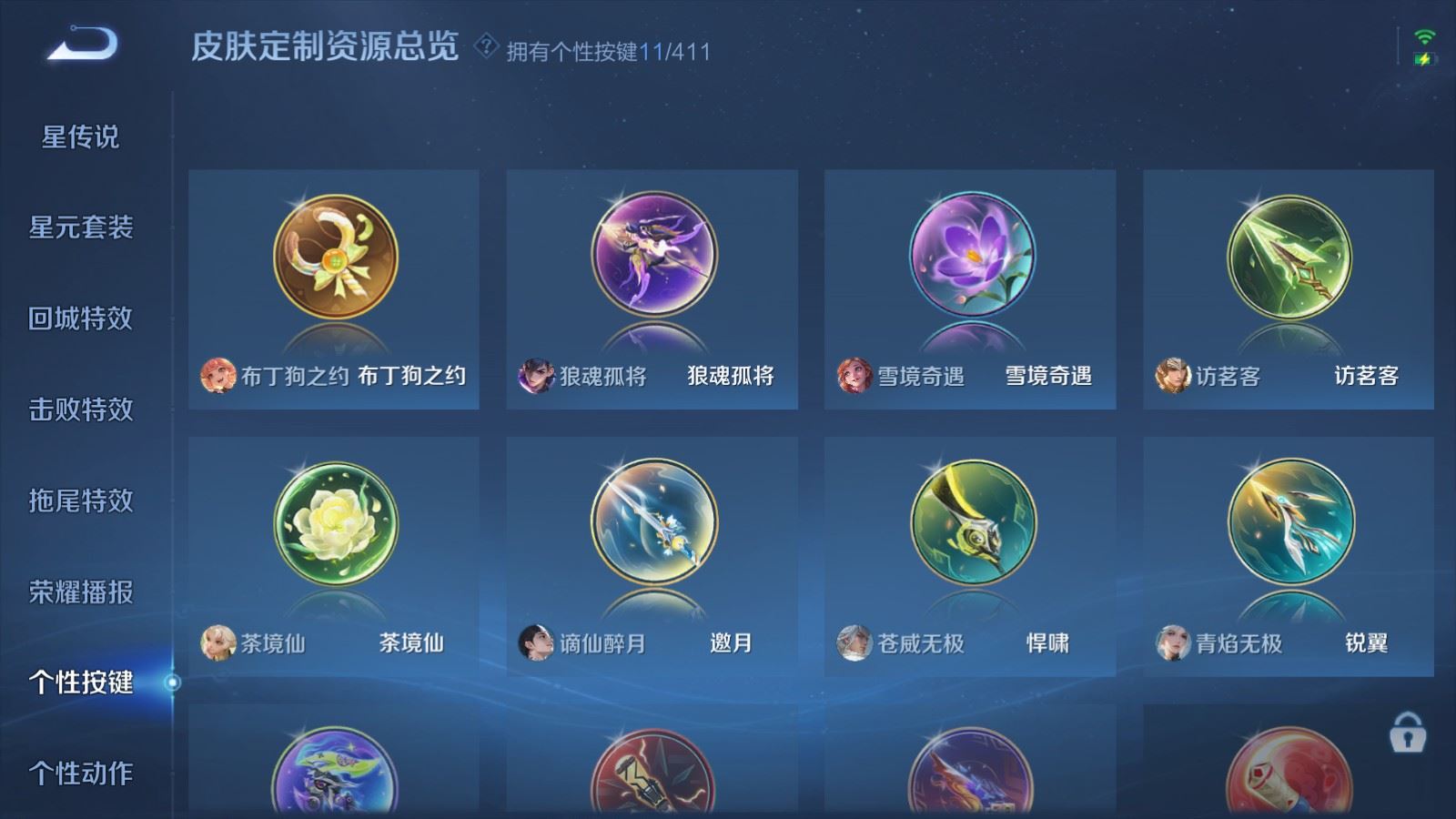 WZLX4451218王者荣耀账号详情图20 WZLX4451218王者荣耀账号详情图20