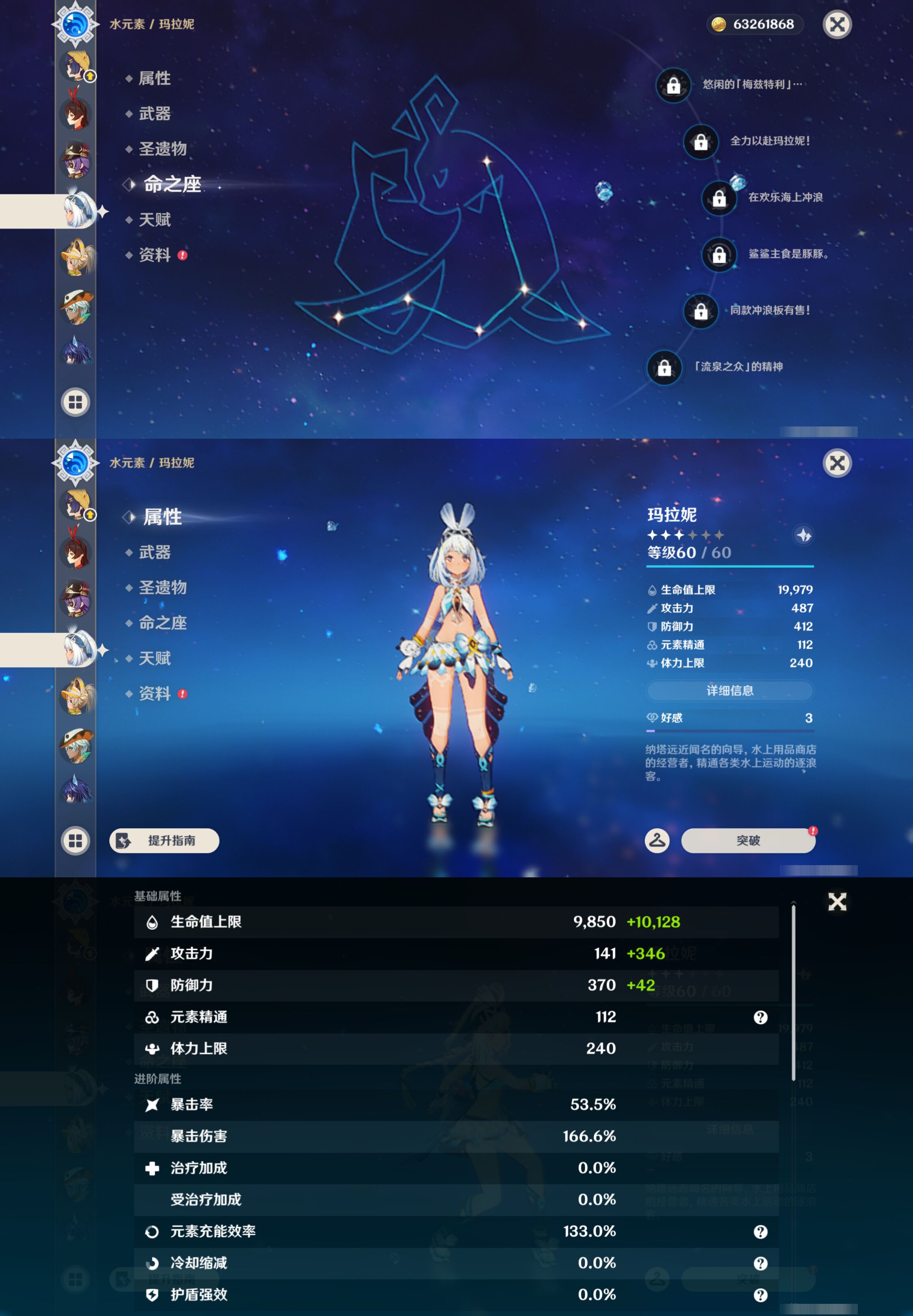 YSMK46939原神账号详情图48 YSMK46939原神账号详情图48