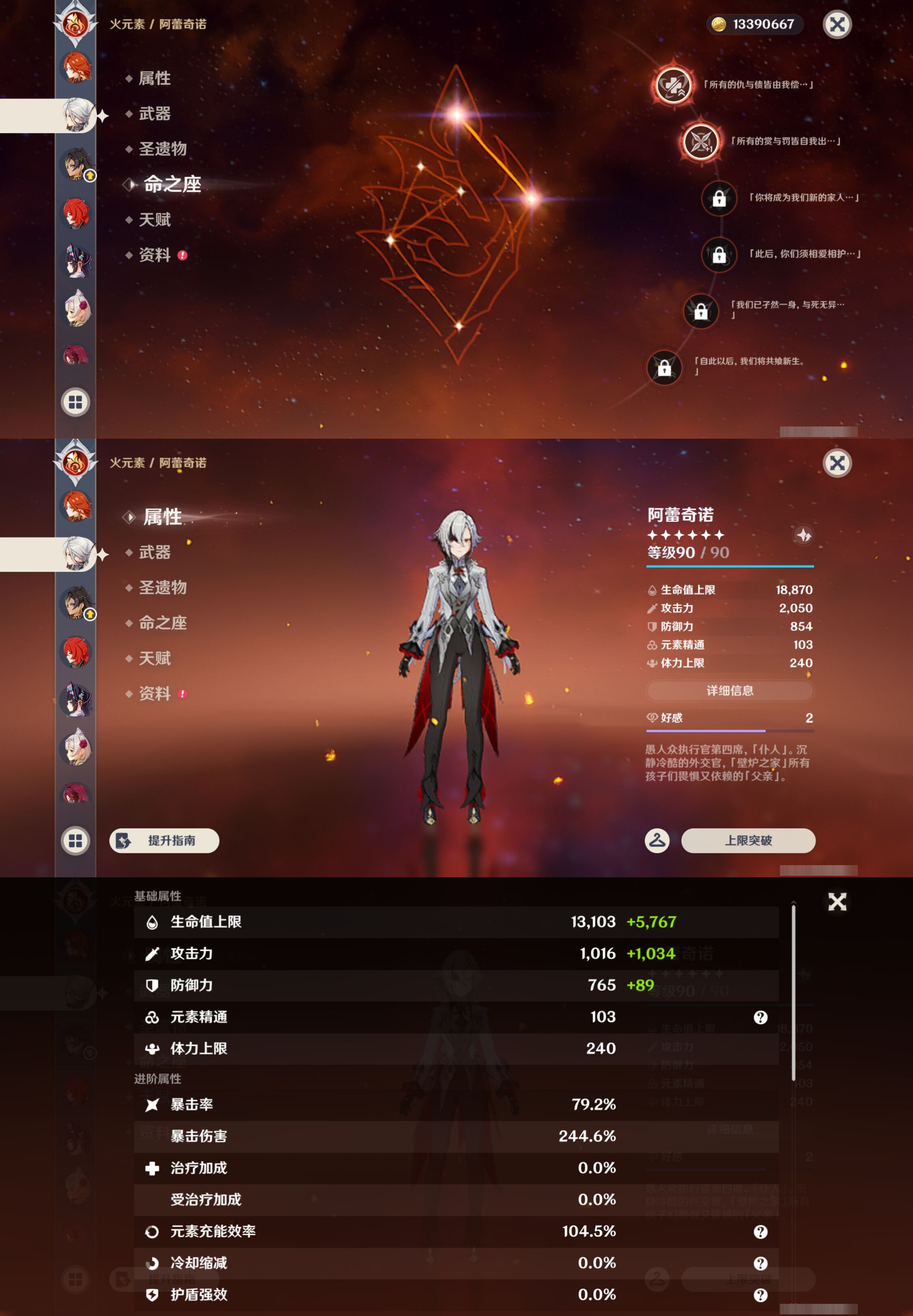 YSMK46977原神账号详情图36 YSMK46977原神账号详情图36