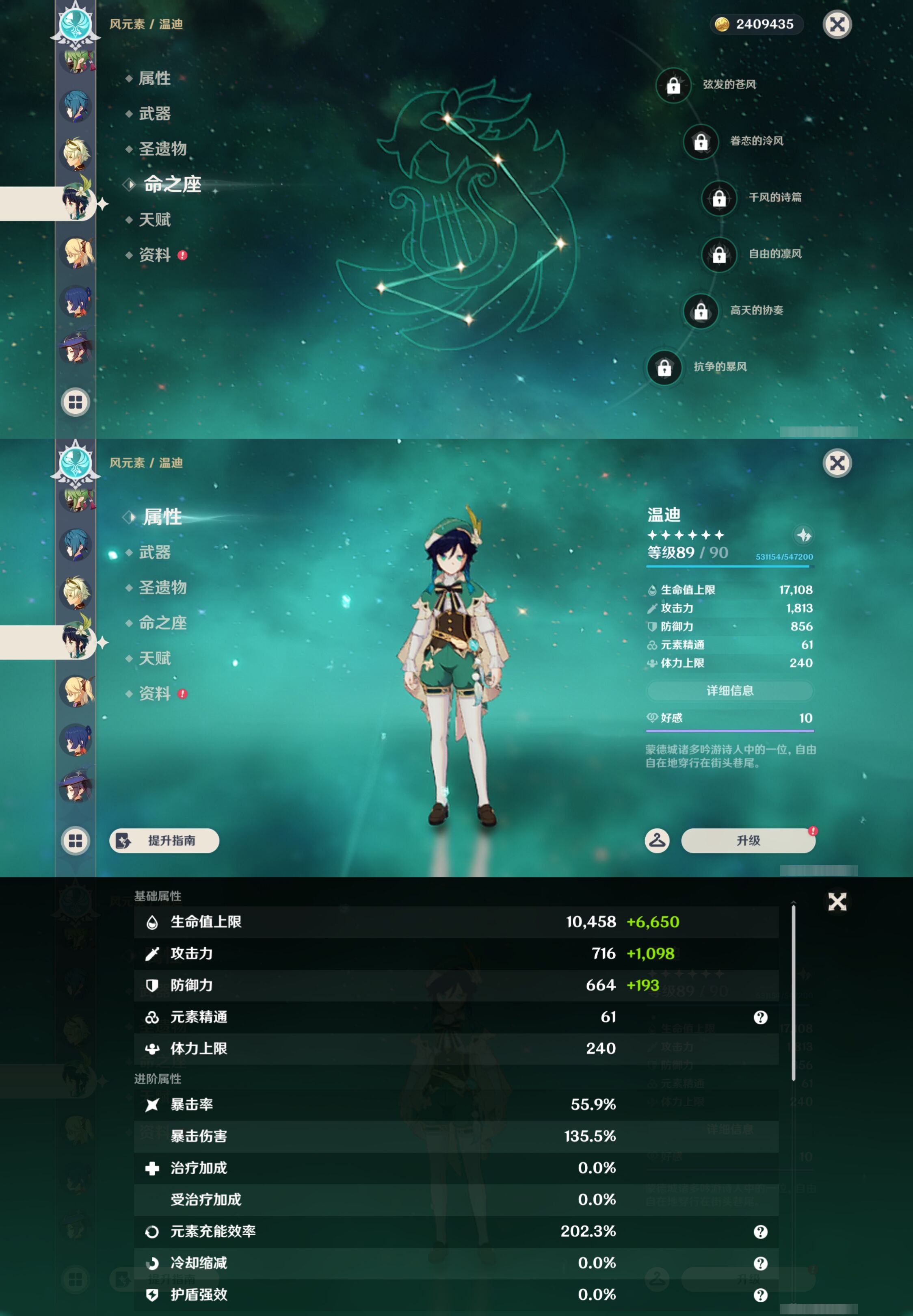 YSMK46962原神账号详情图22 YSMK46962原神账号详情图22