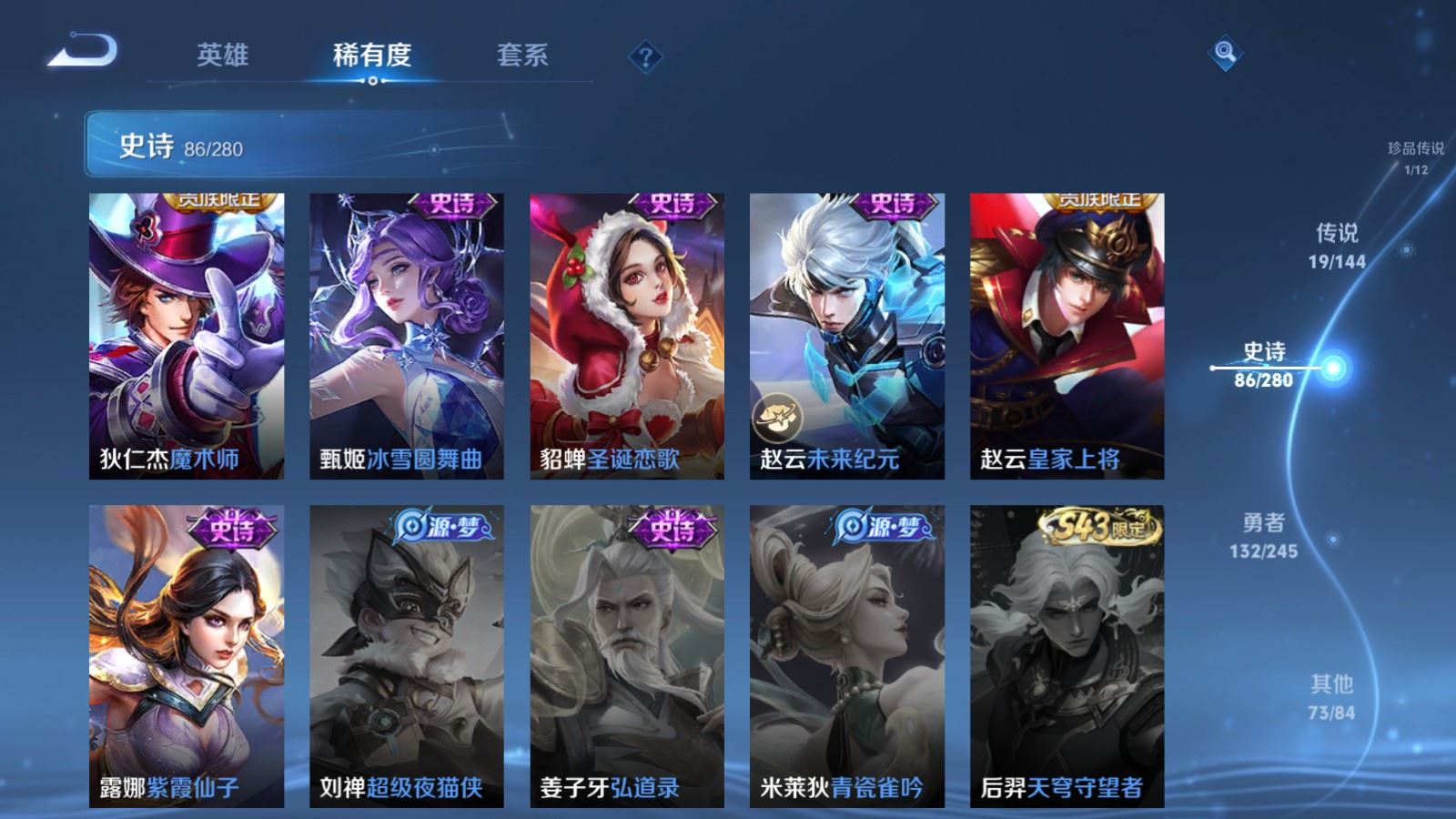 WZLX4451218王者荣耀账号详情图17 WZLX4451218王者荣耀账号详情图17