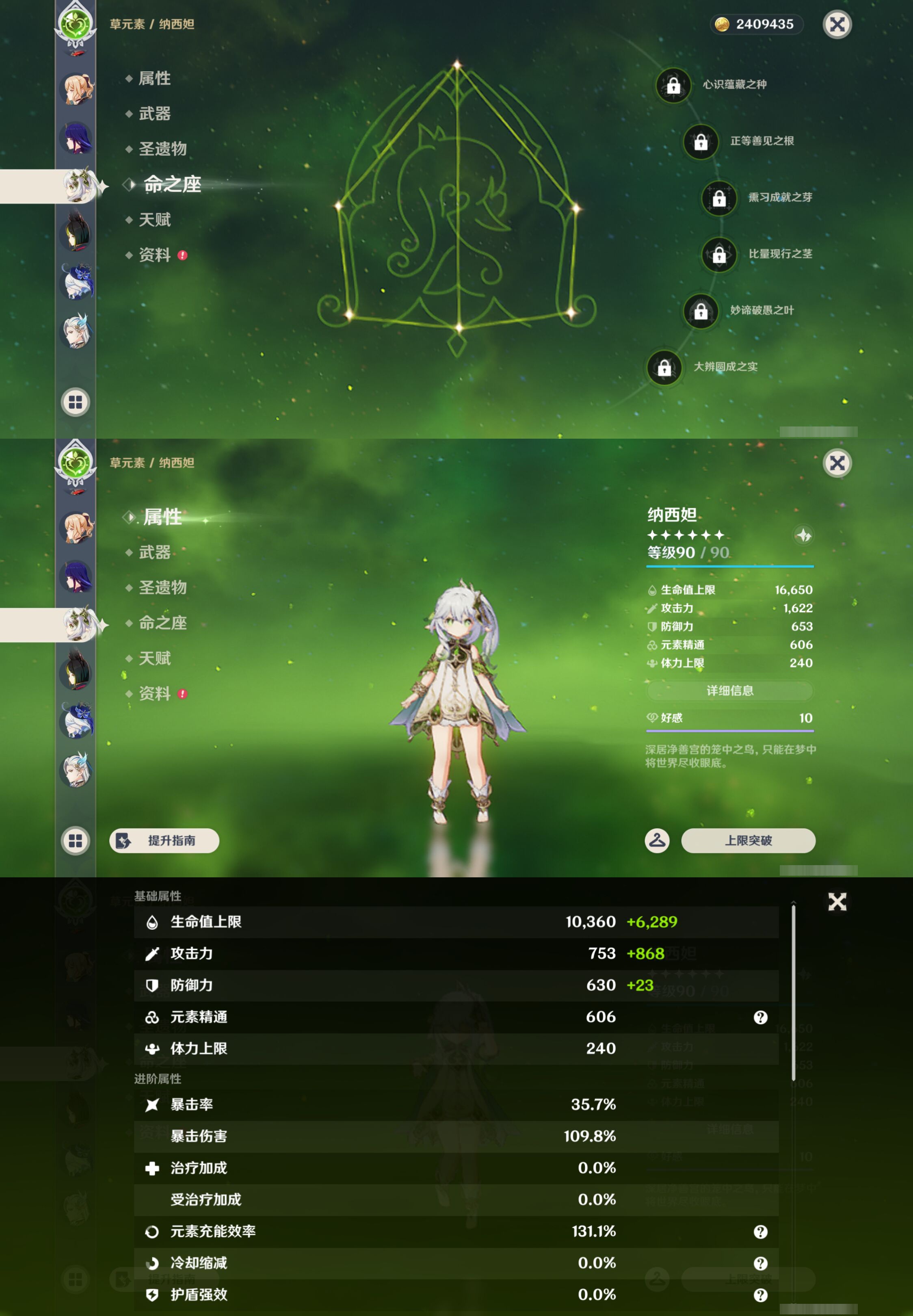 YSMK46962原神账号详情图15 YSMK46962原神账号详情图15