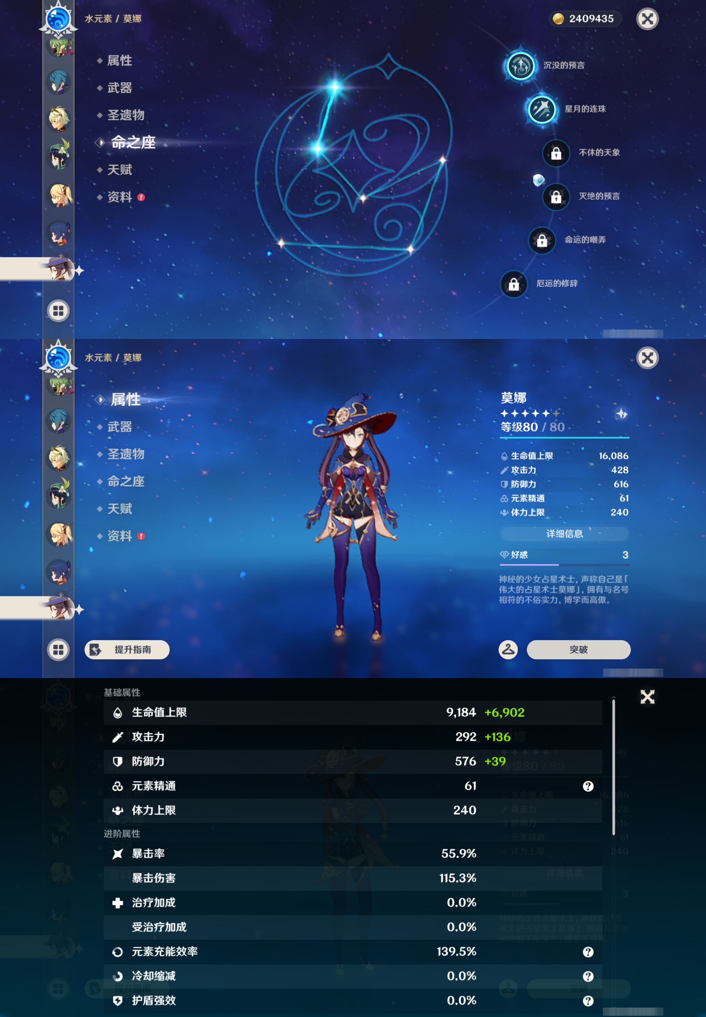 YSMK46962原神账号详情图23 YSMK46962原神账号详情图23