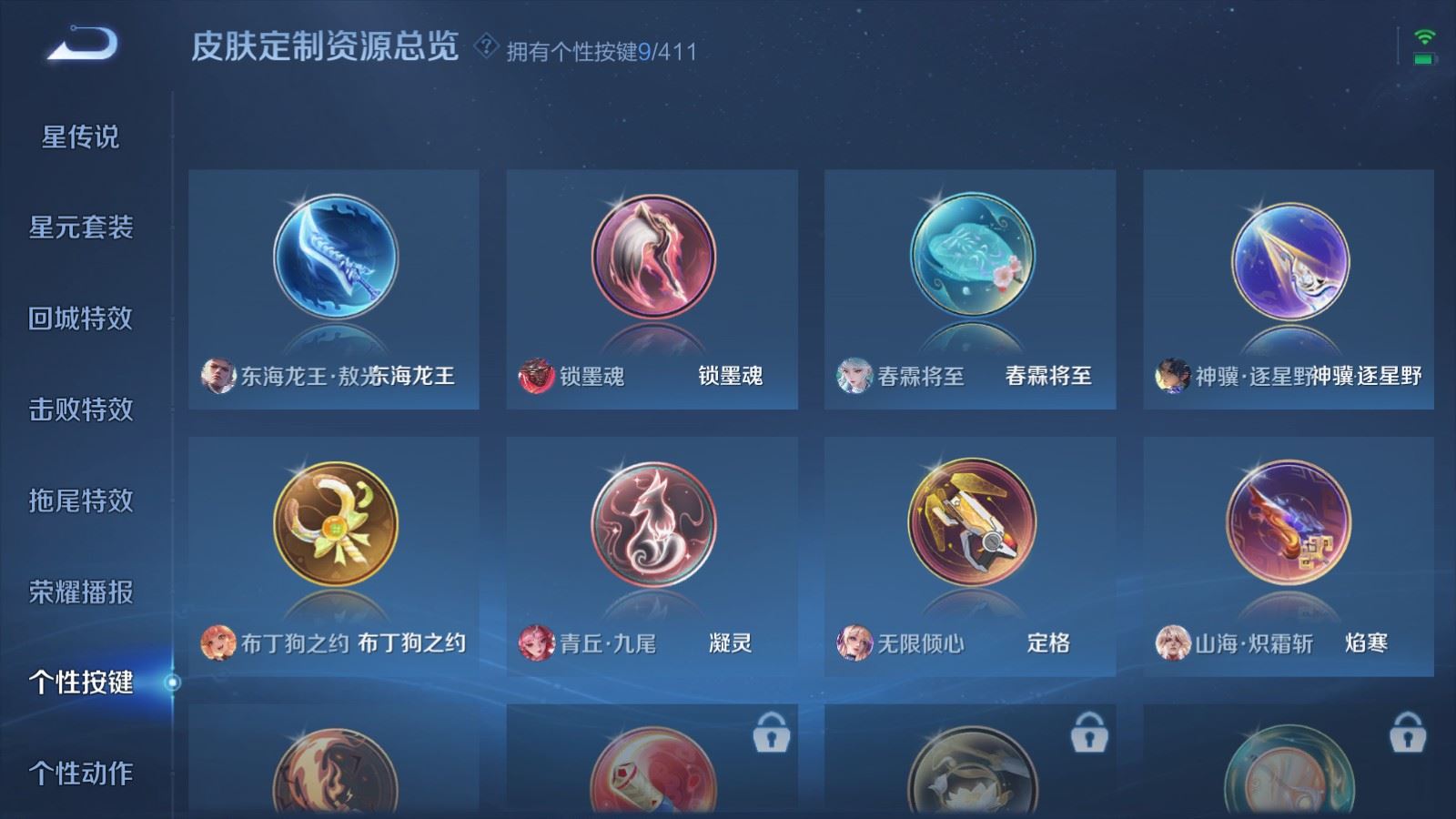 WZLX4451140王者荣耀账号详情图28