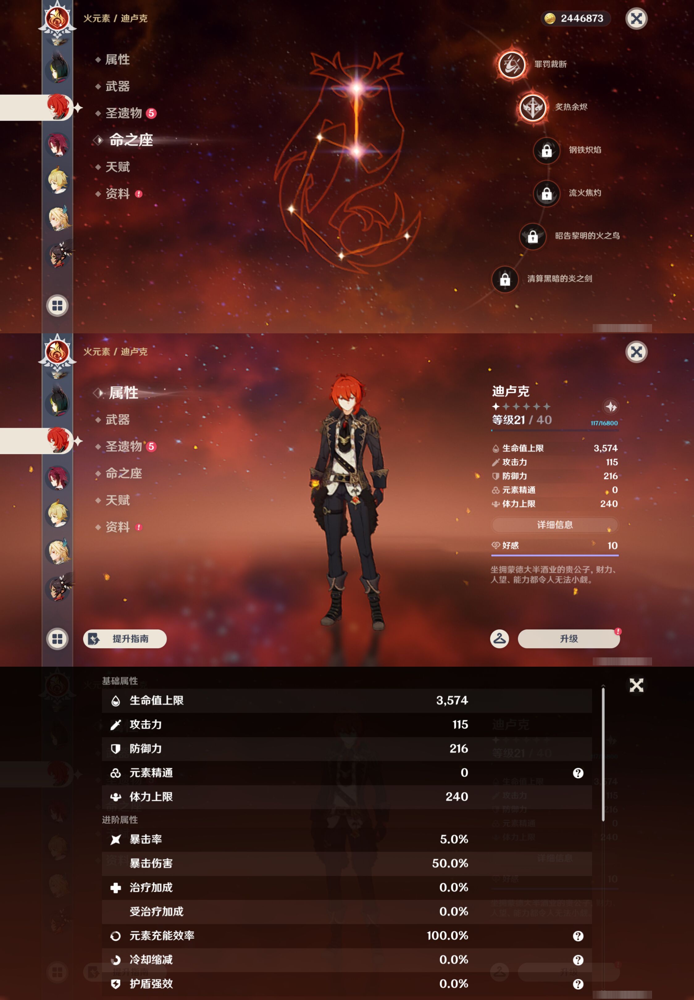 YSMK46957原神账号详情图34 YSMK46957原神账号详情图34