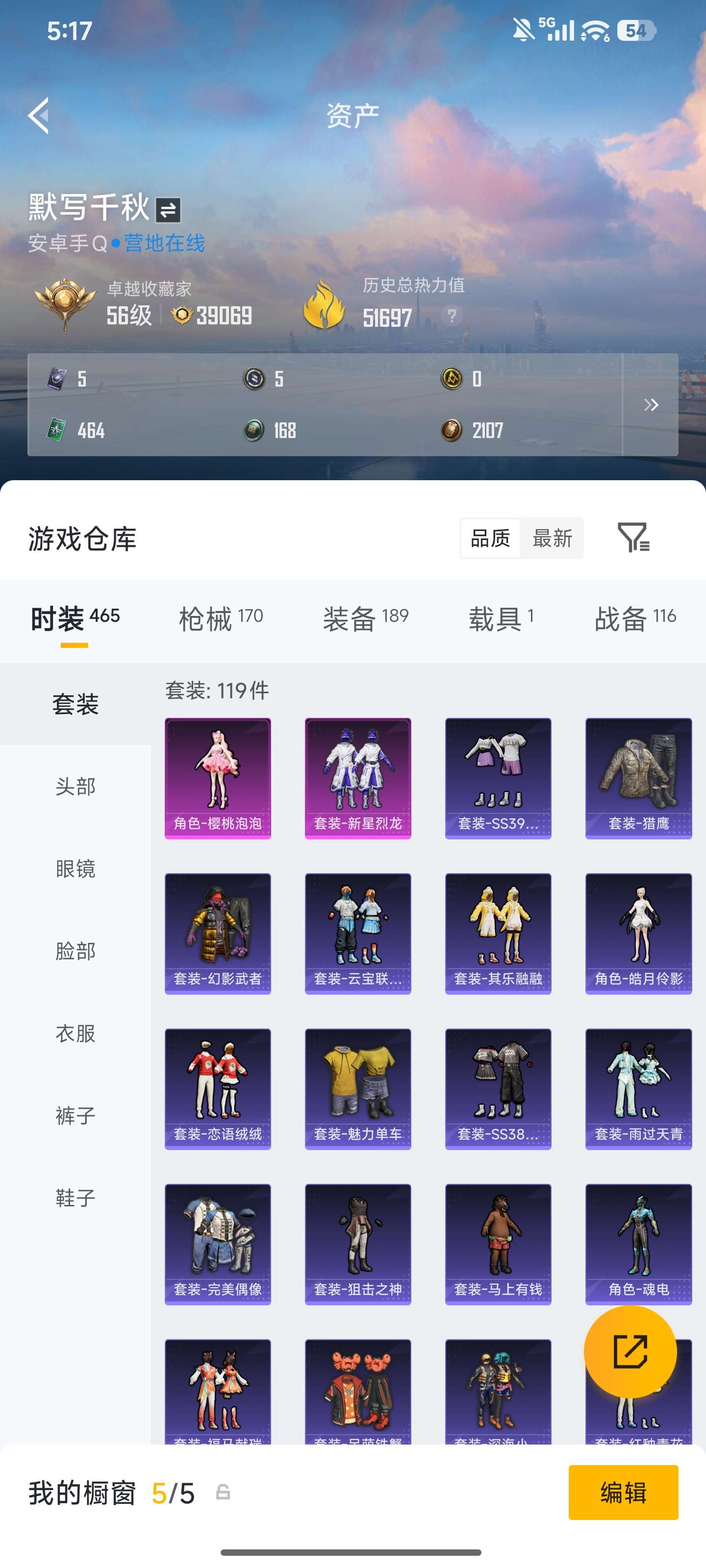 HPZM4248662和平精英账号详情图7