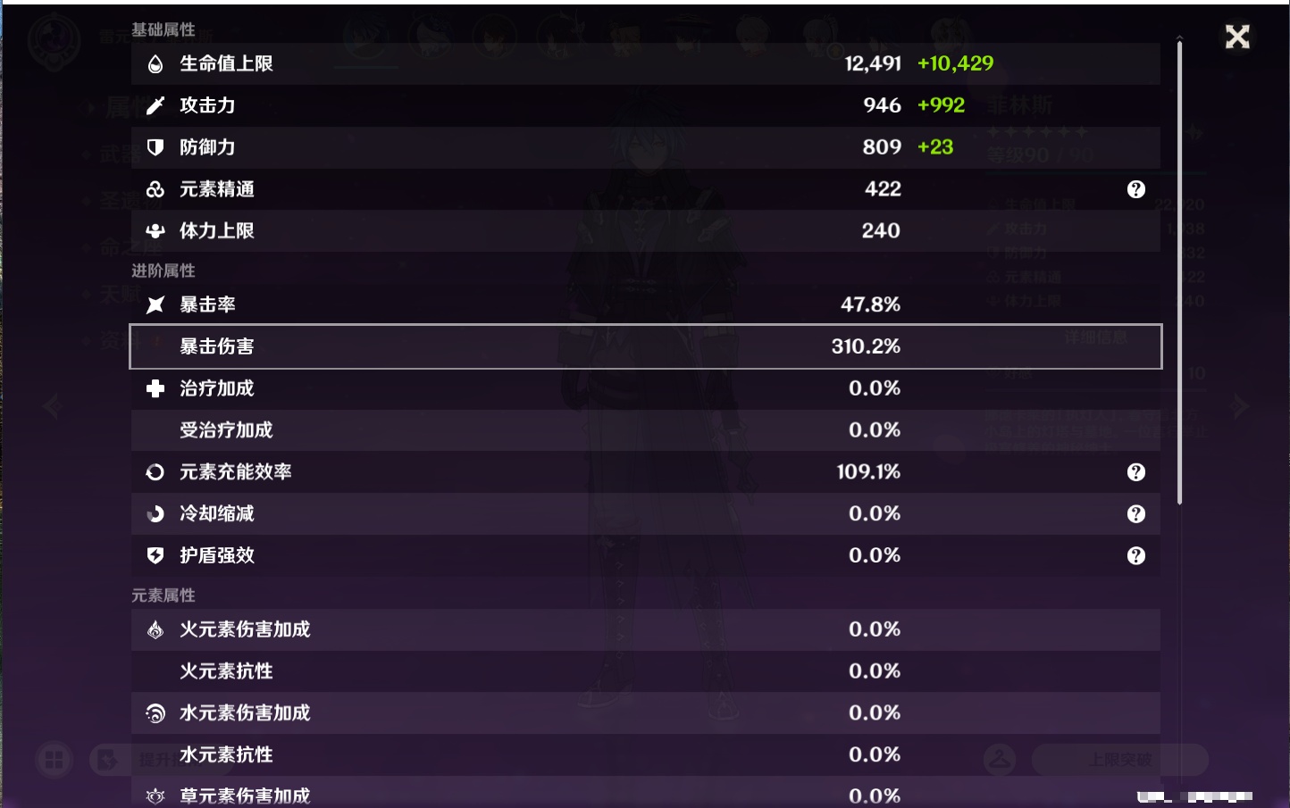 YSMK46938原神账号详情图34 YSMK46938原神账号详情图34