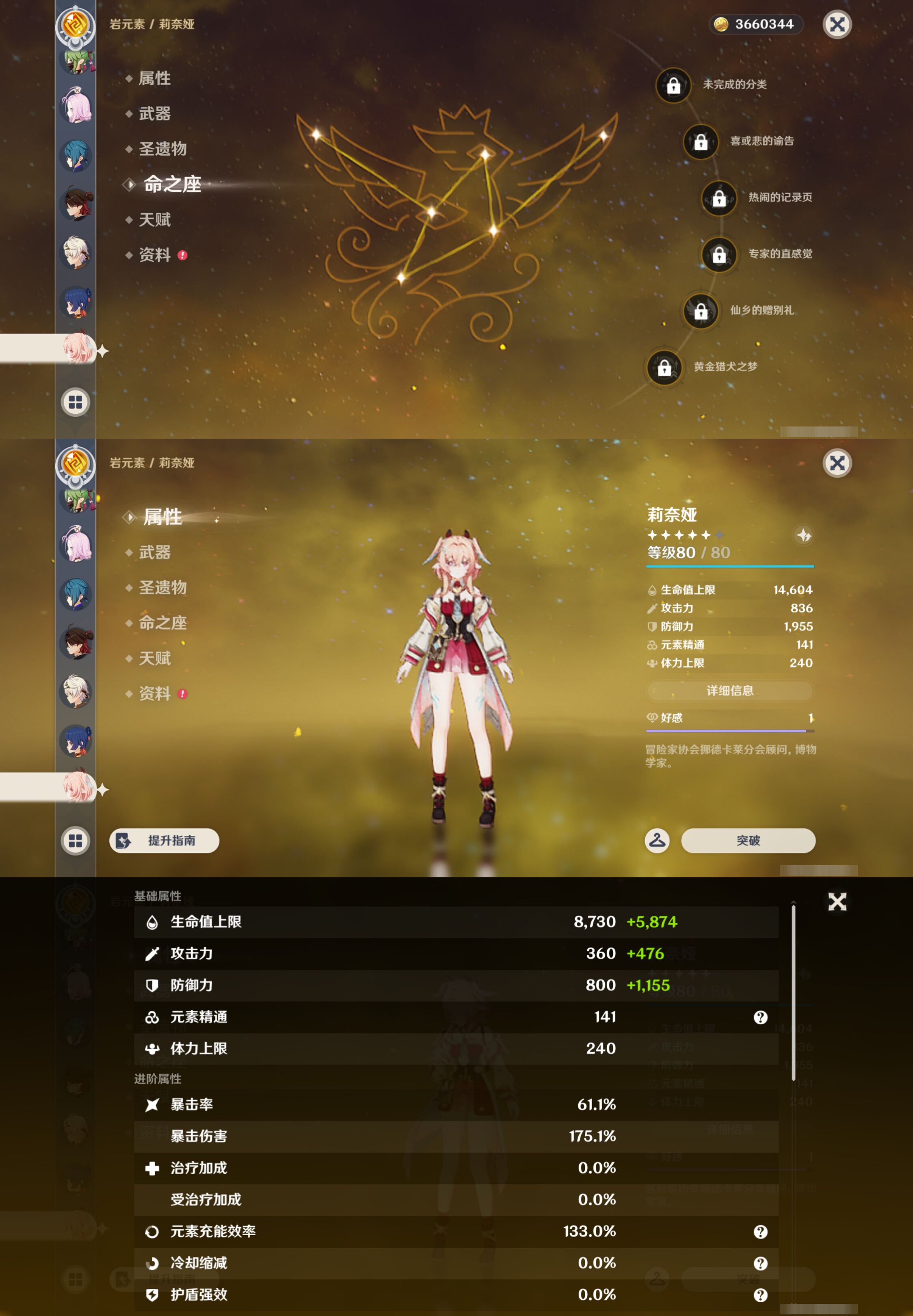 YSMK46963原神账号详情图28 YSMK46963原神账号详情图28