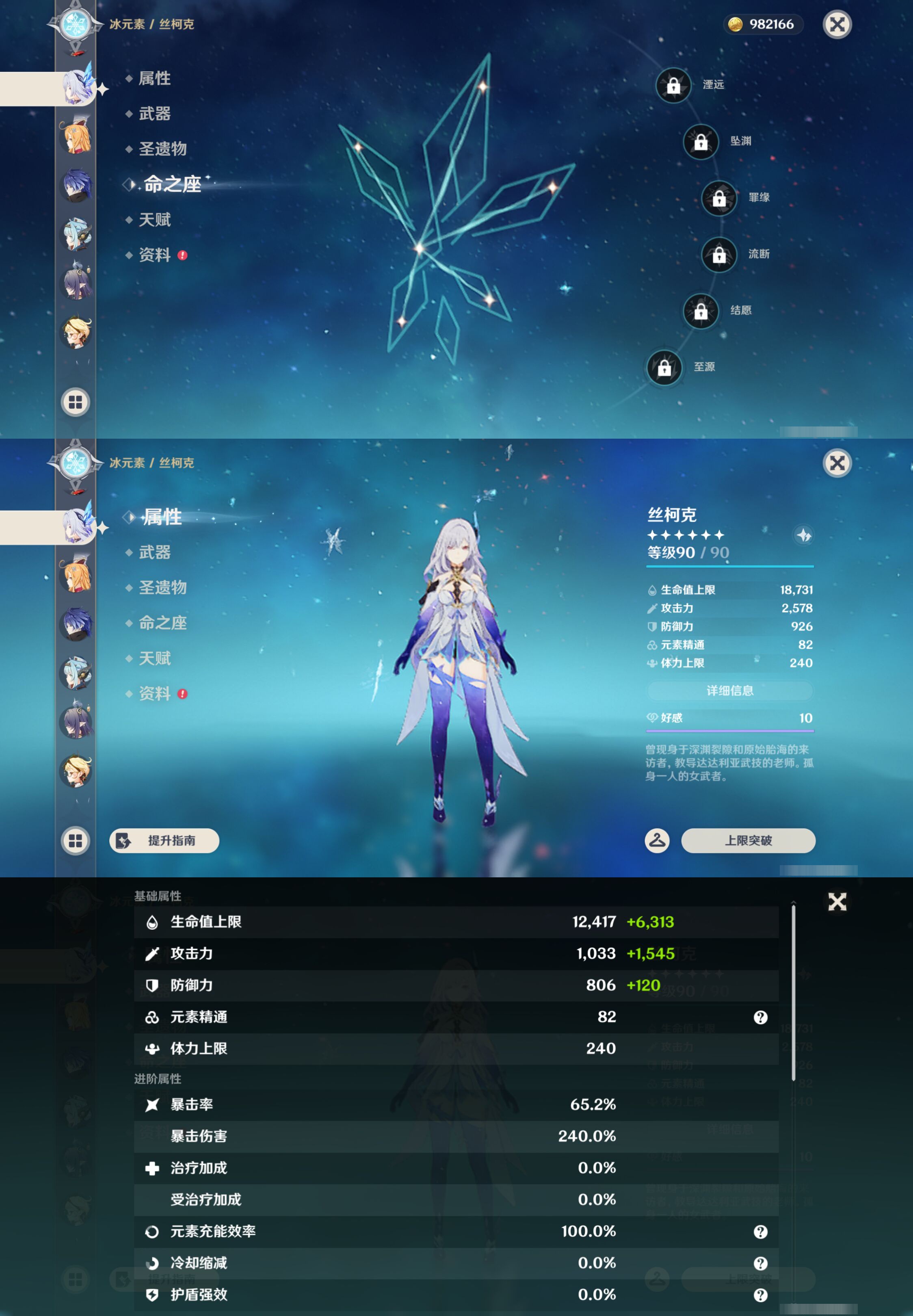 YSMK46955原神账号详情图13 YSMK46955原神账号详情图13