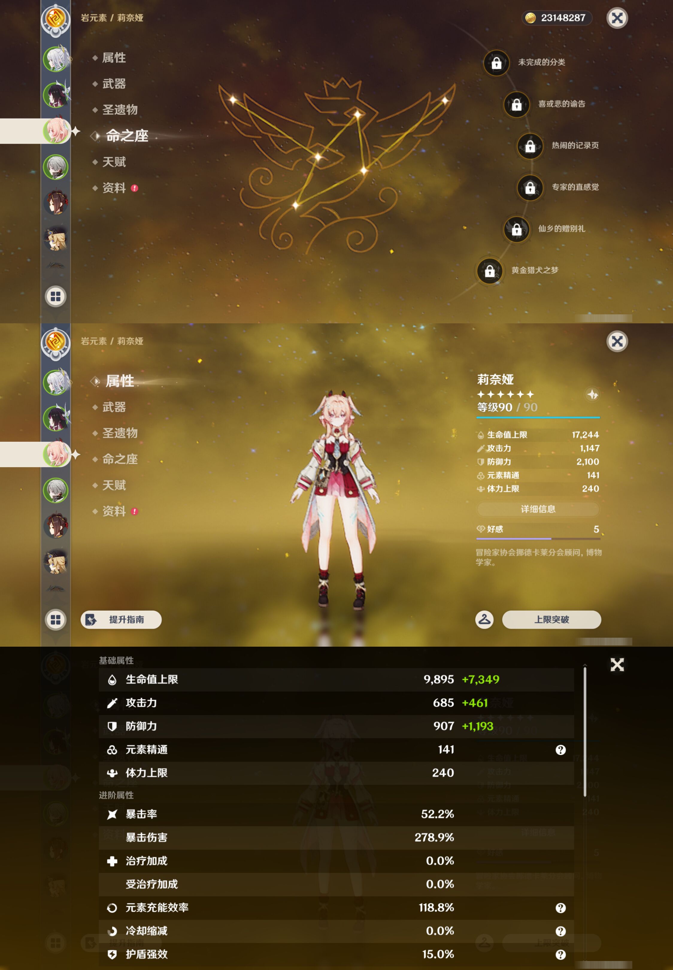YSMK46971原神账号详情图10 YSMK46971原神账号详情图10