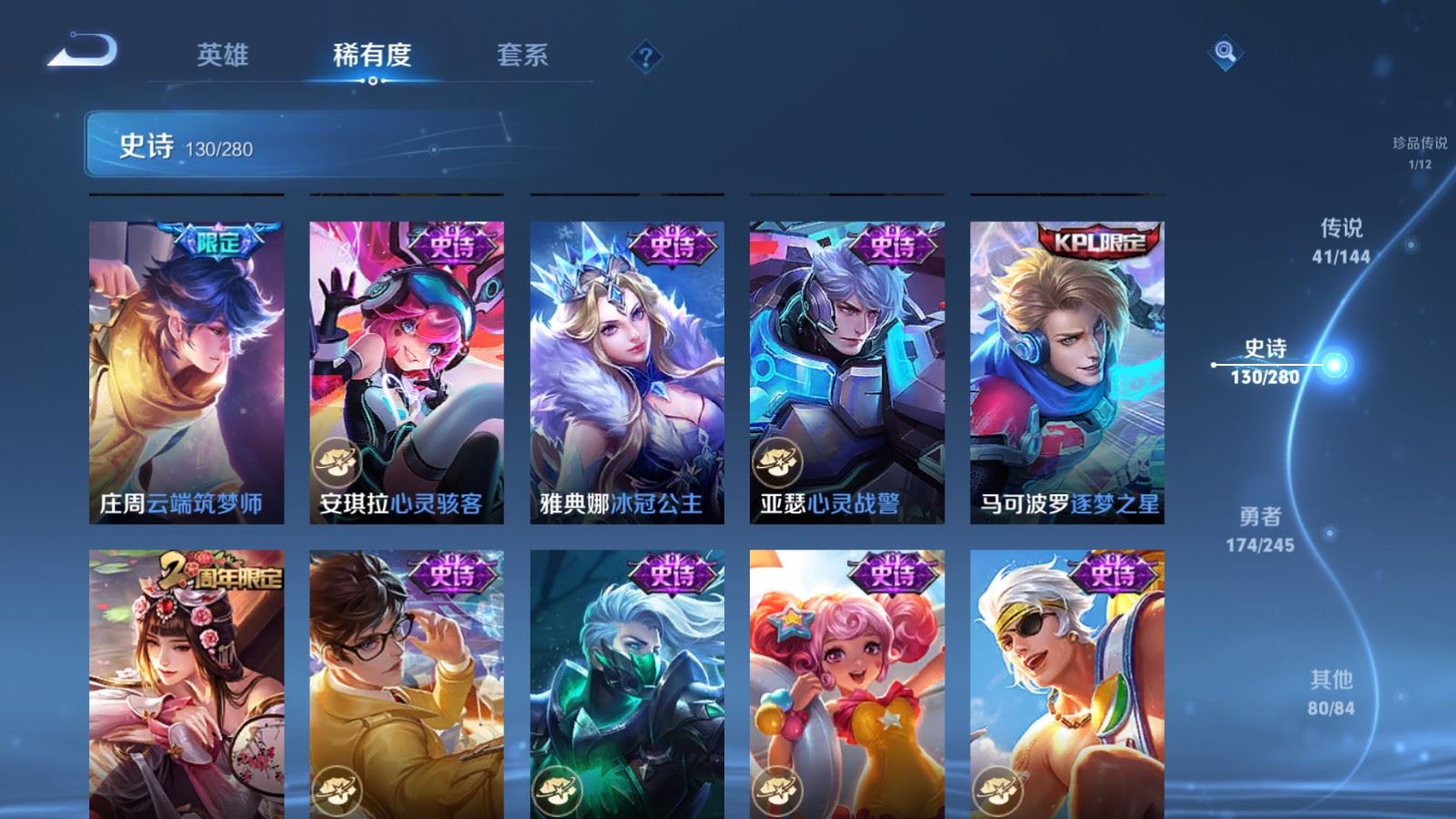 WZLX4451140王者荣耀账号详情图22