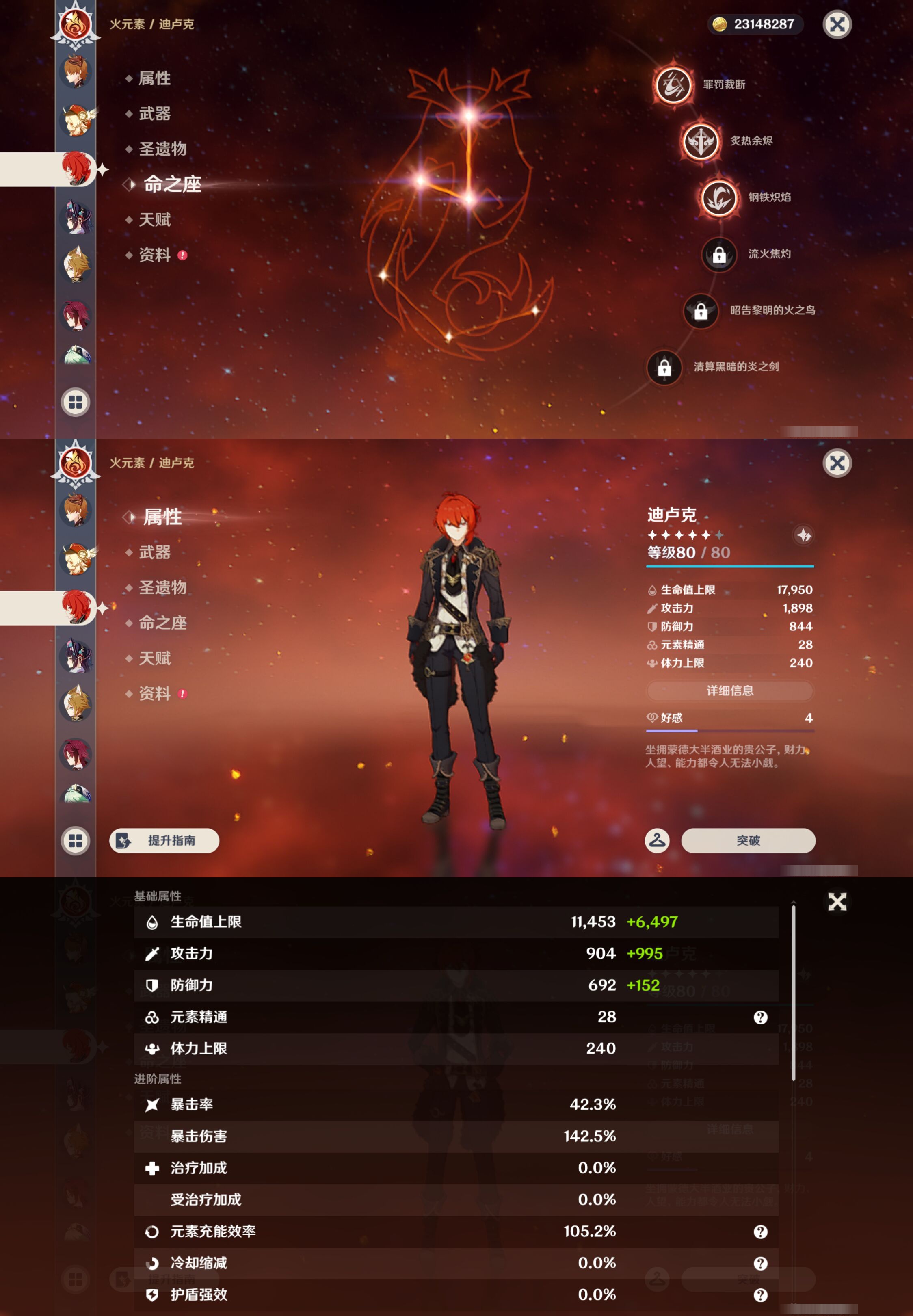YSMK46971原神账号详情图41 YSMK46971原神账号详情图41