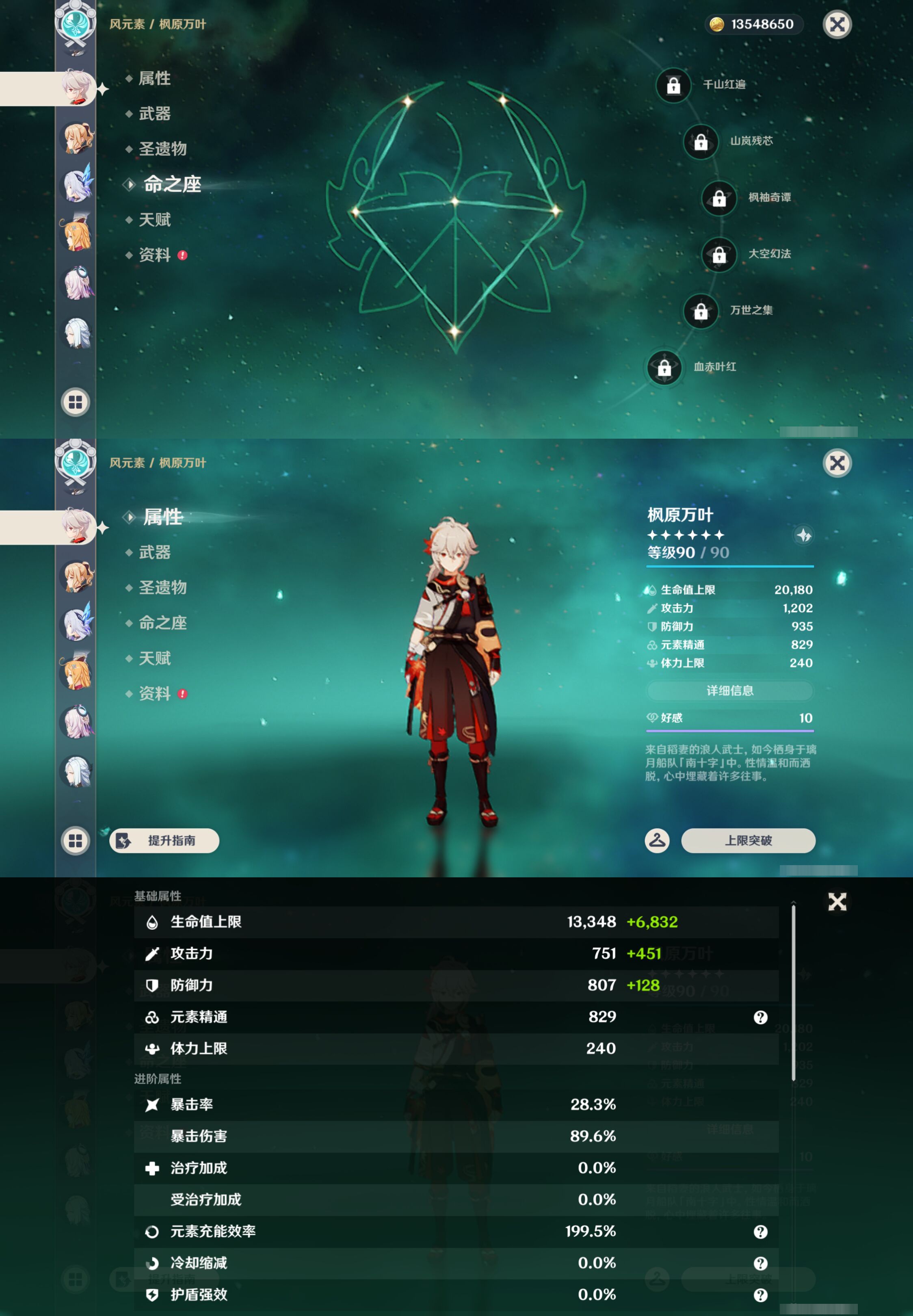 YSMK46984原神账号详情图12 YSMK46984原神账号详情图12
