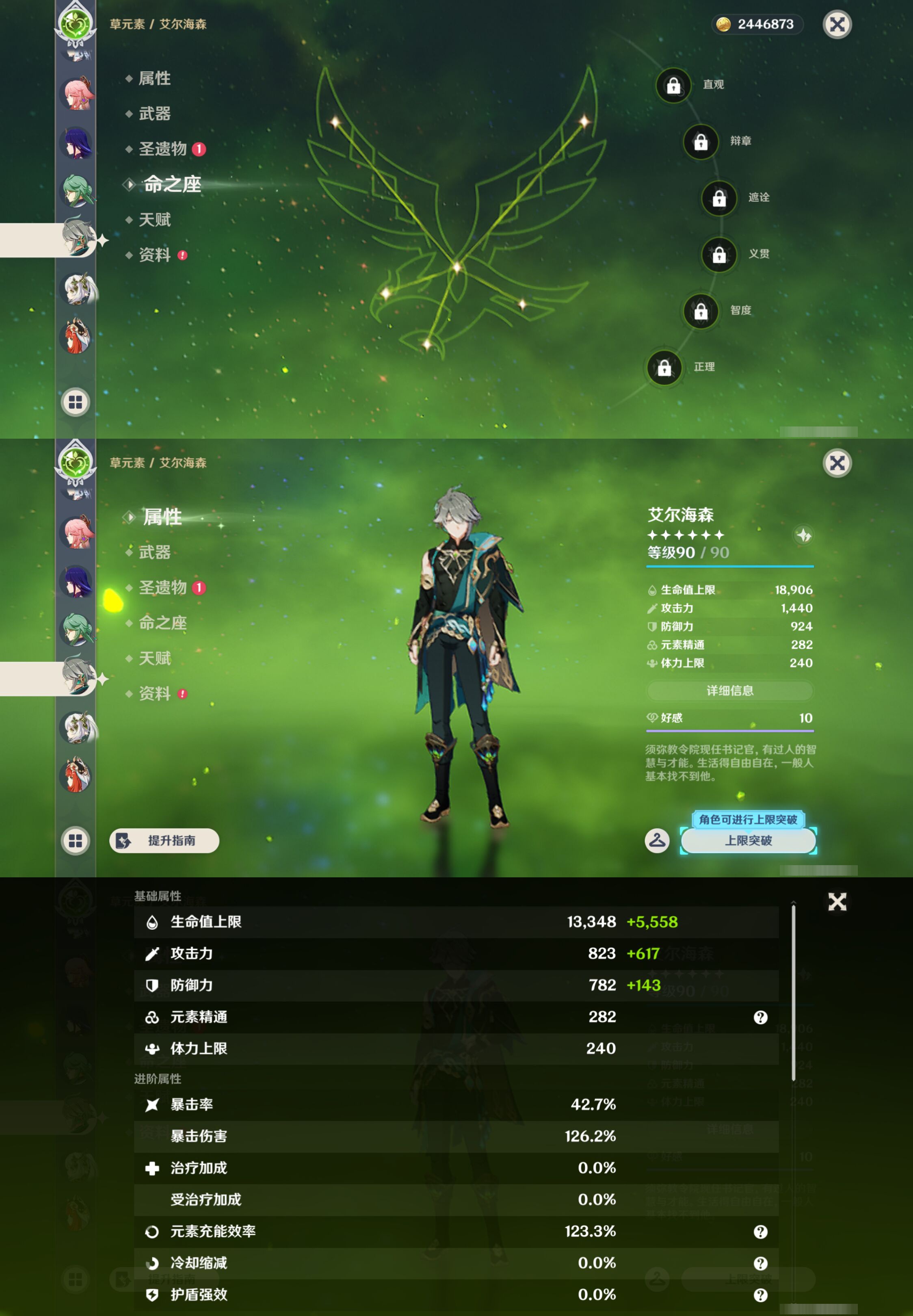 YSMK46957原神账号详情图20 YSMK46957原神账号详情图20