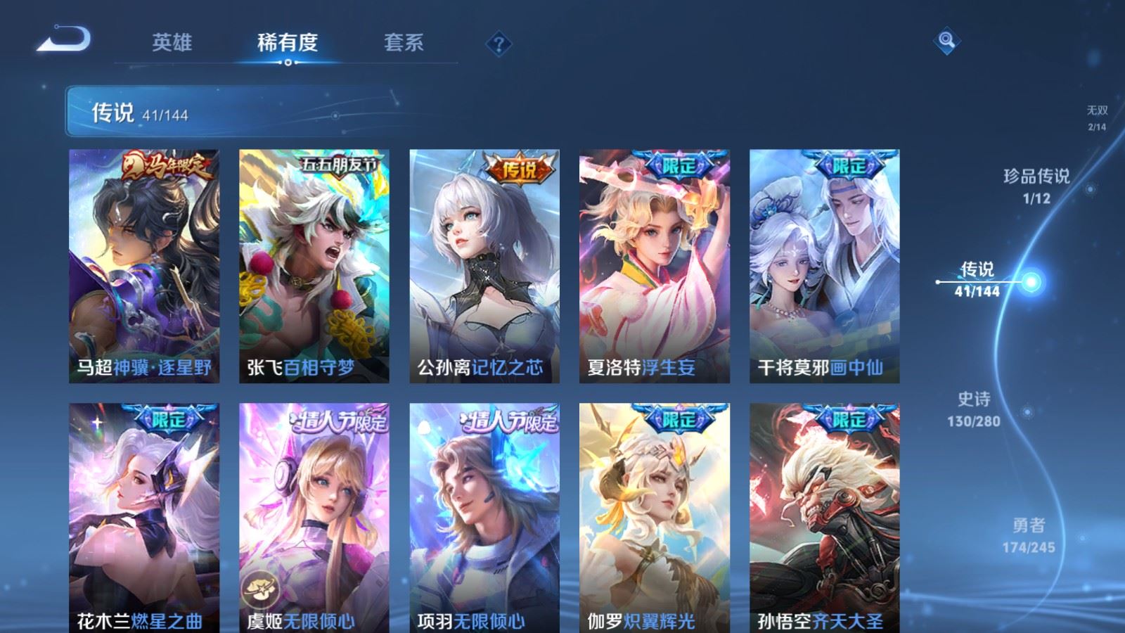 WZLX4451140王者荣耀账号详情图7