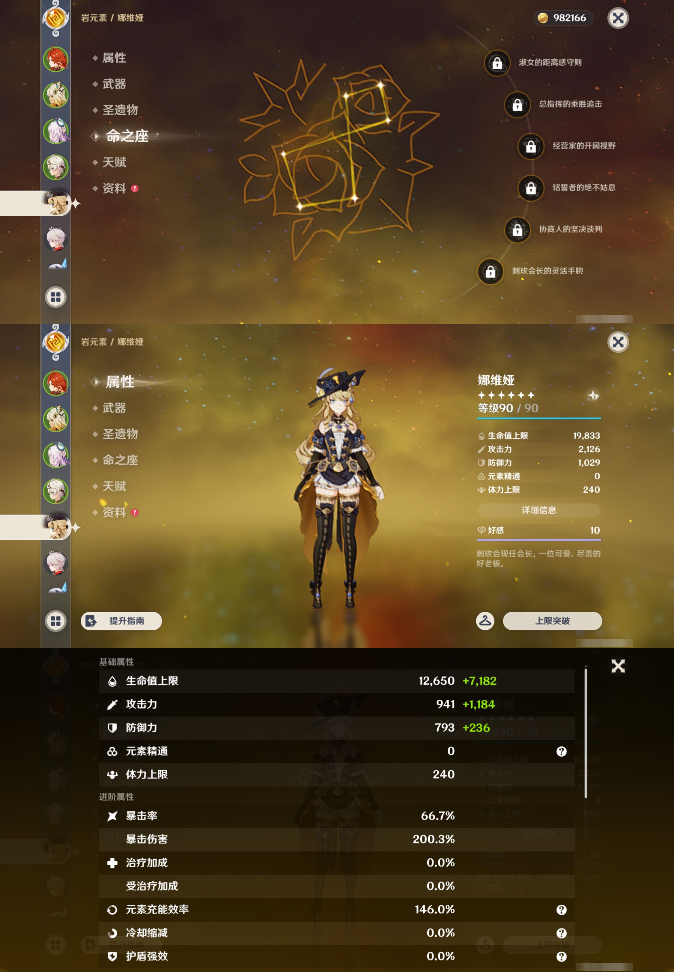 YSMK46955原神账号详情图11 YSMK46955原神账号详情图11
