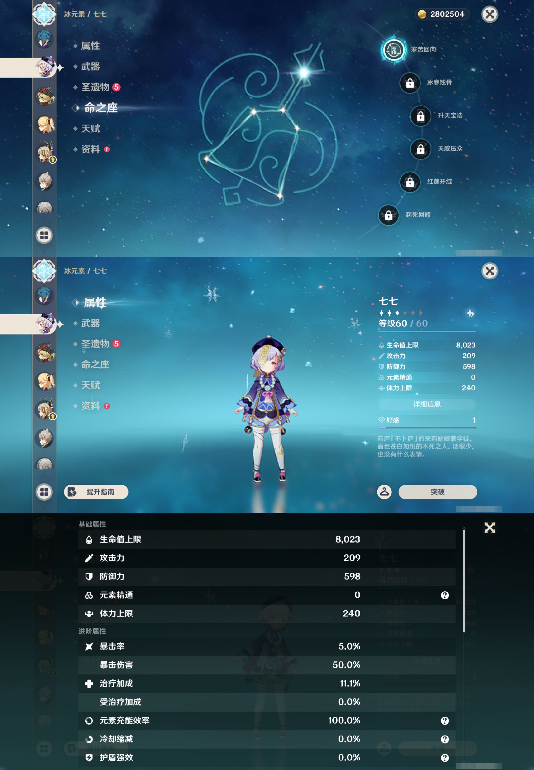 YSMK46970原神账号详情图28 YSMK46970原神账号详情图28