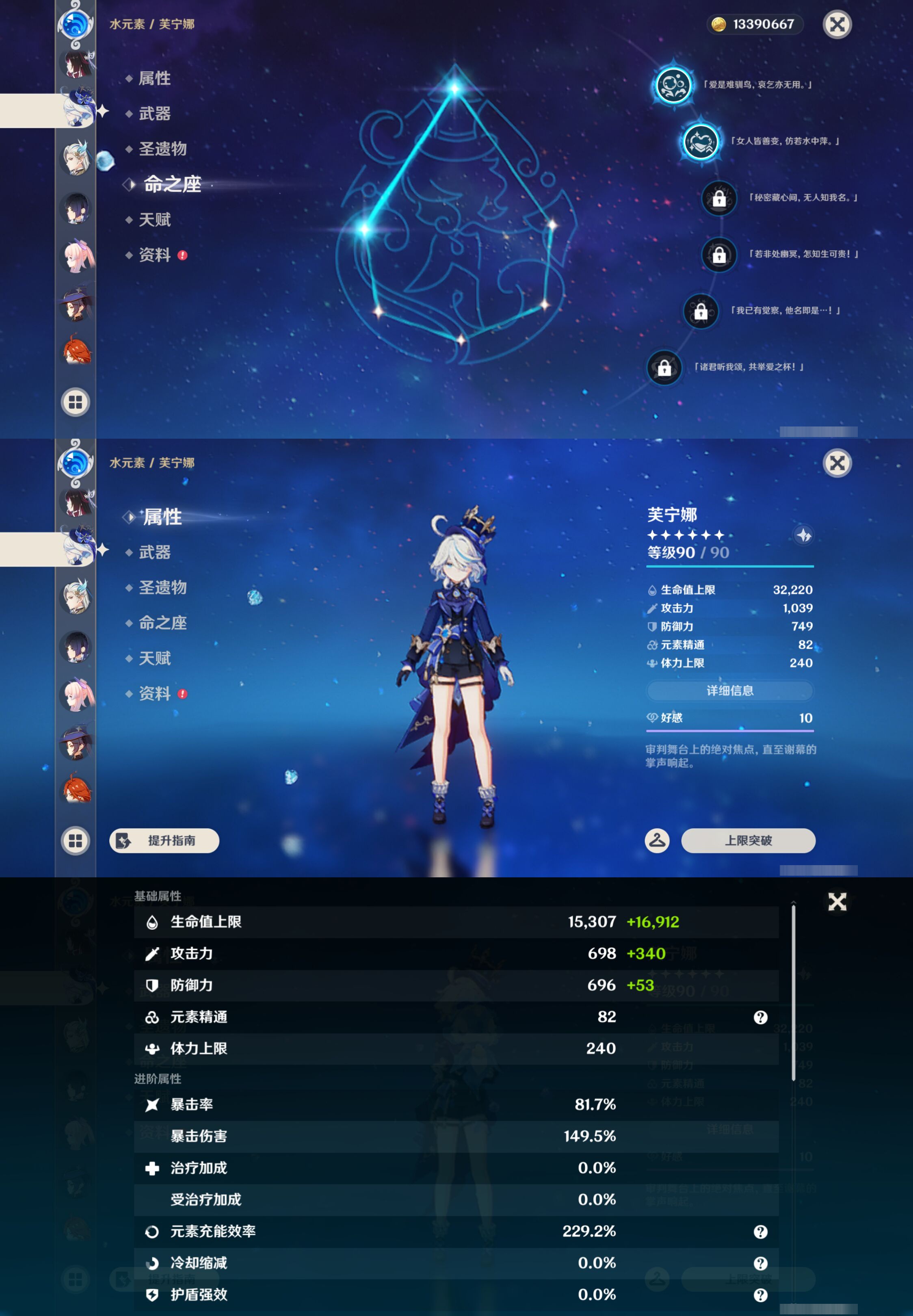 YSMK46977原神账号详情图30 YSMK46977原神账号详情图30