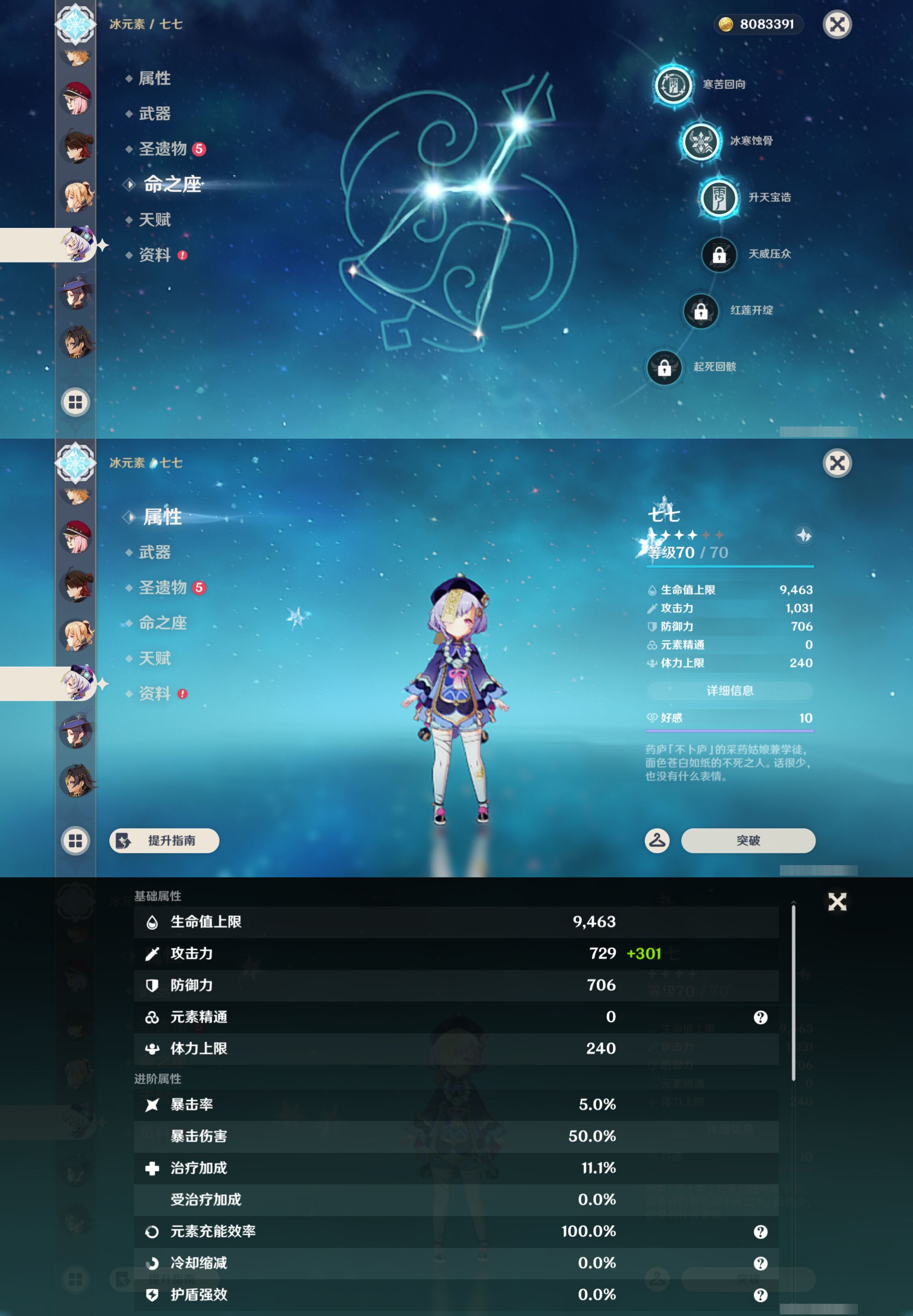 YSMK46941原神账号详情图21 YSMK46941原神账号详情图21