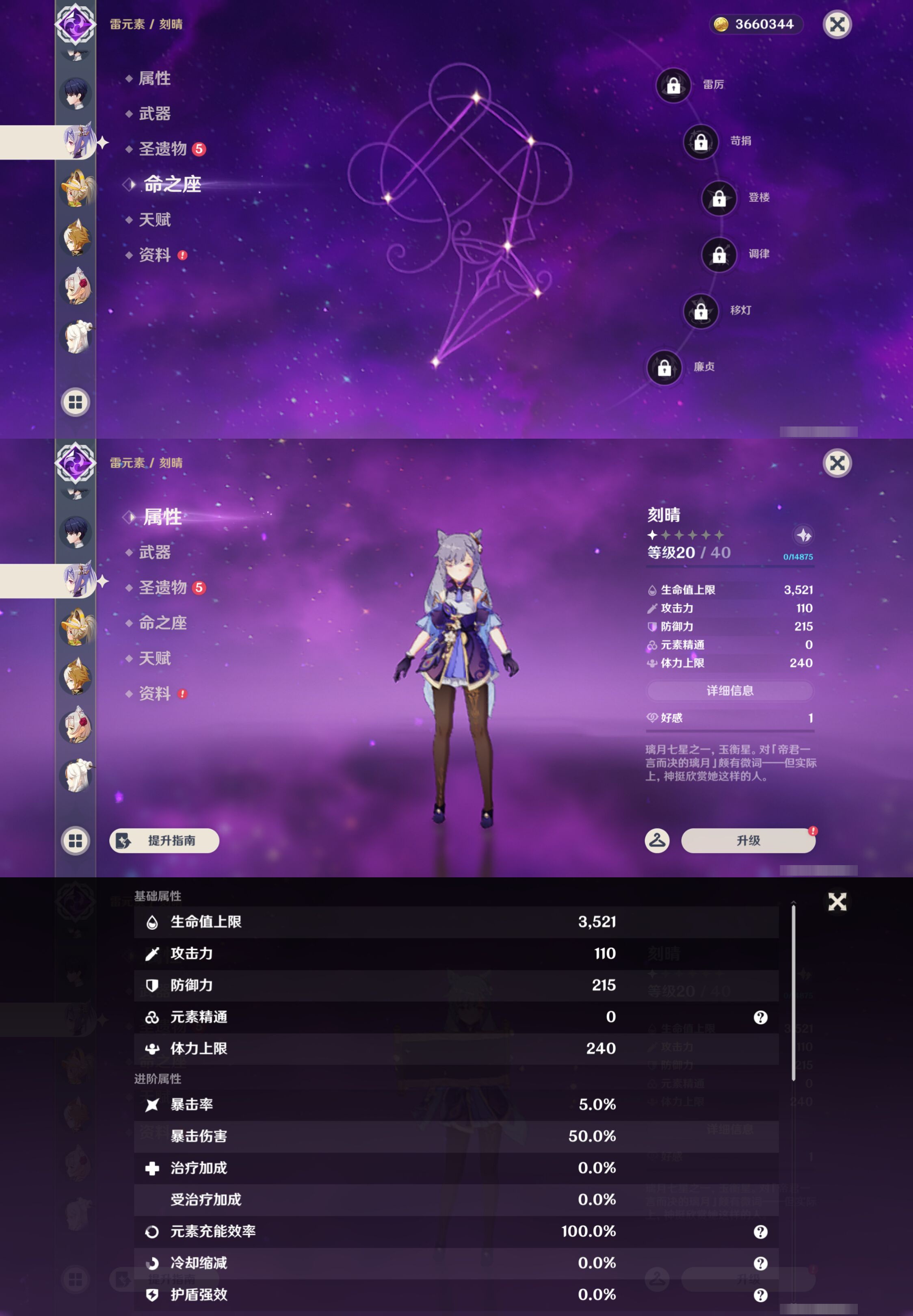 YSMK46963原神账号详情图32 YSMK46963原神账号详情图32