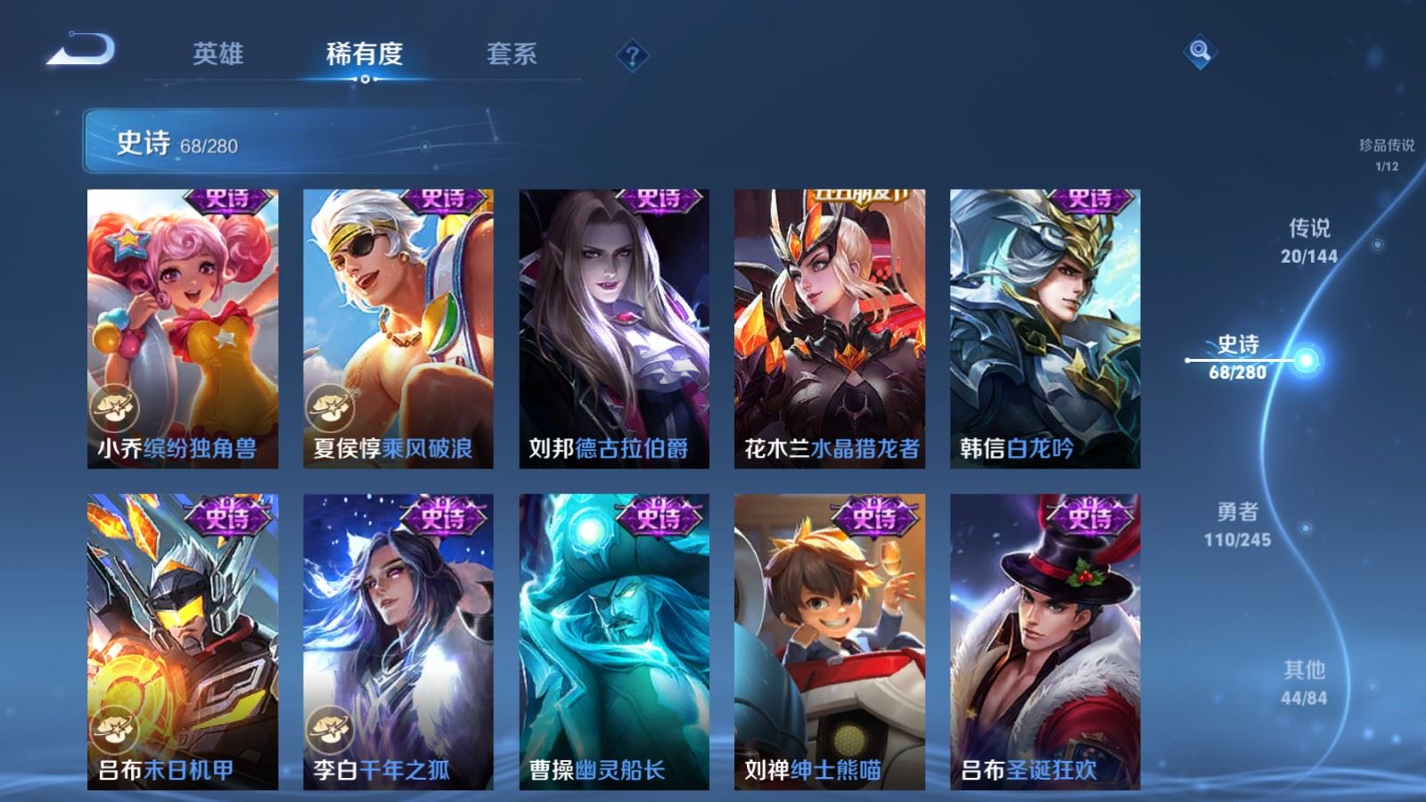 WZLX4451129王者荣耀账号详情图13