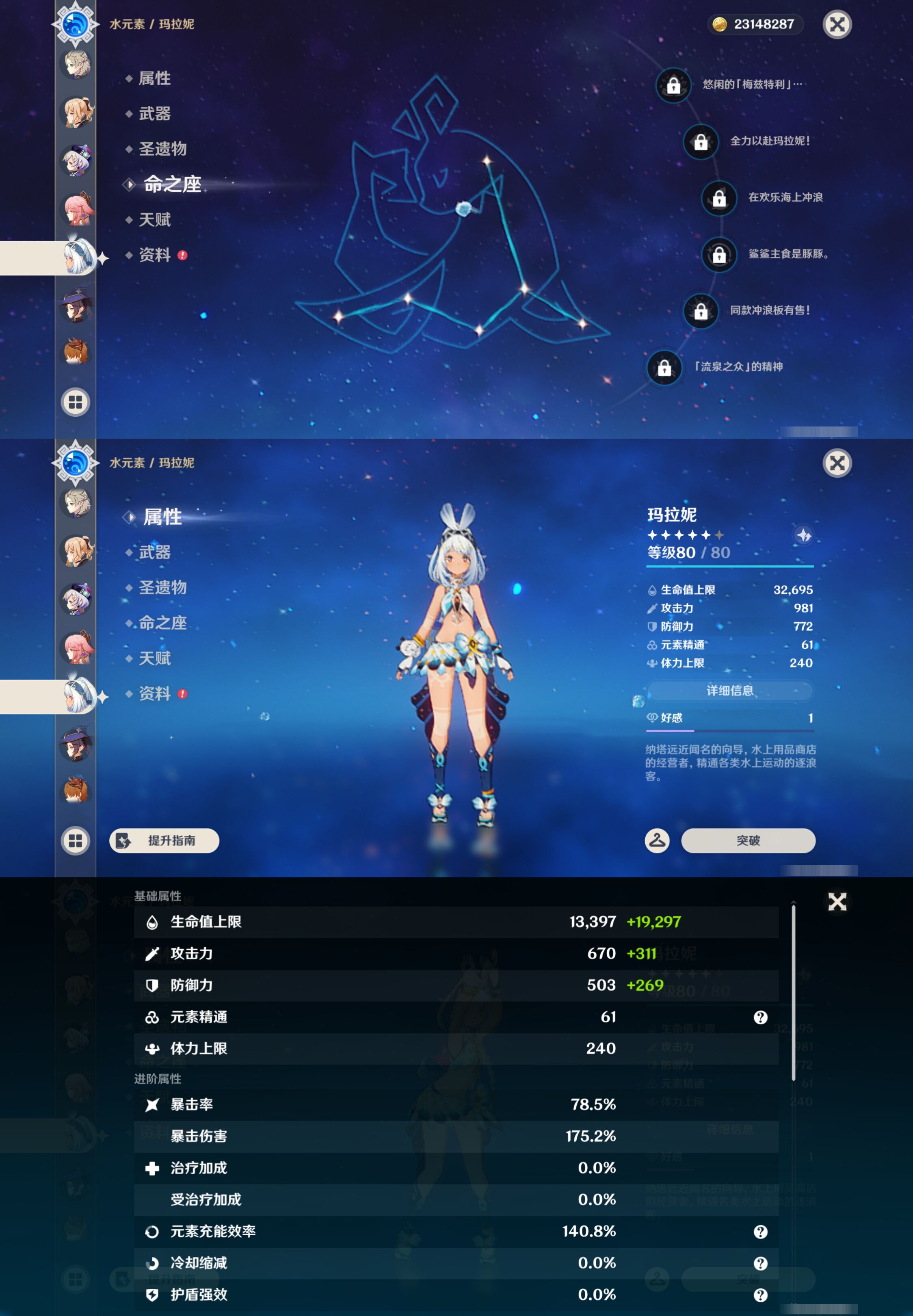 YSMK46971原神账号详情图37 YSMK46971原神账号详情图37