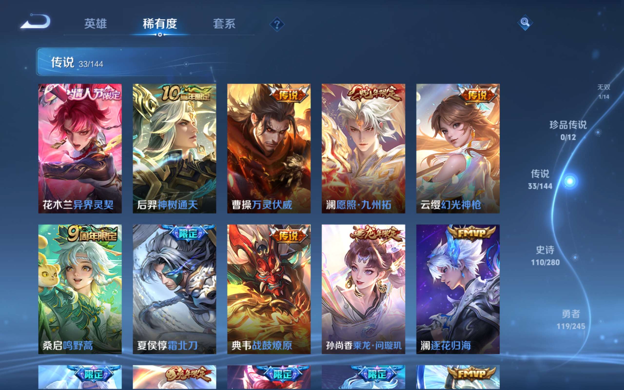 WZLX4451281王者荣耀账号详情图7 WZLX4451281王者荣耀账号详情图7