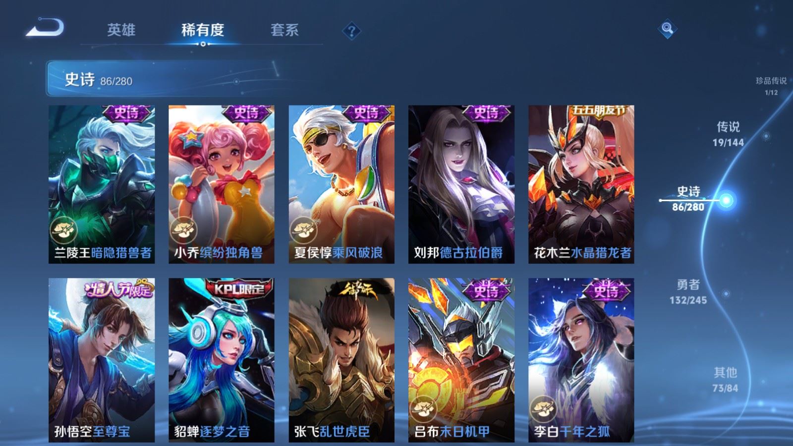 WZLX4451218王者荣耀账号详情图15 WZLX4451218王者荣耀账号详情图15