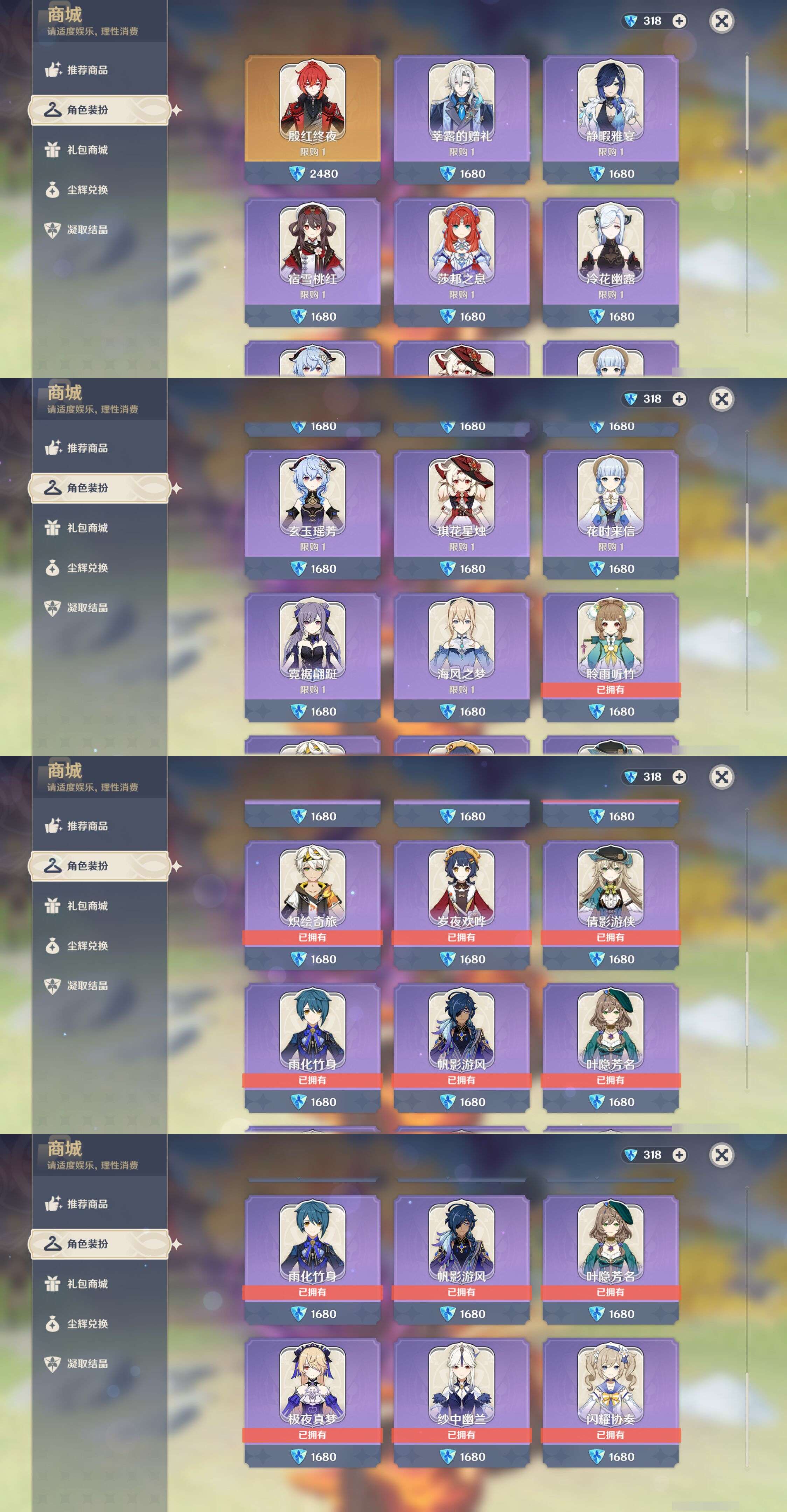 YSMK46974原神账号详情图47