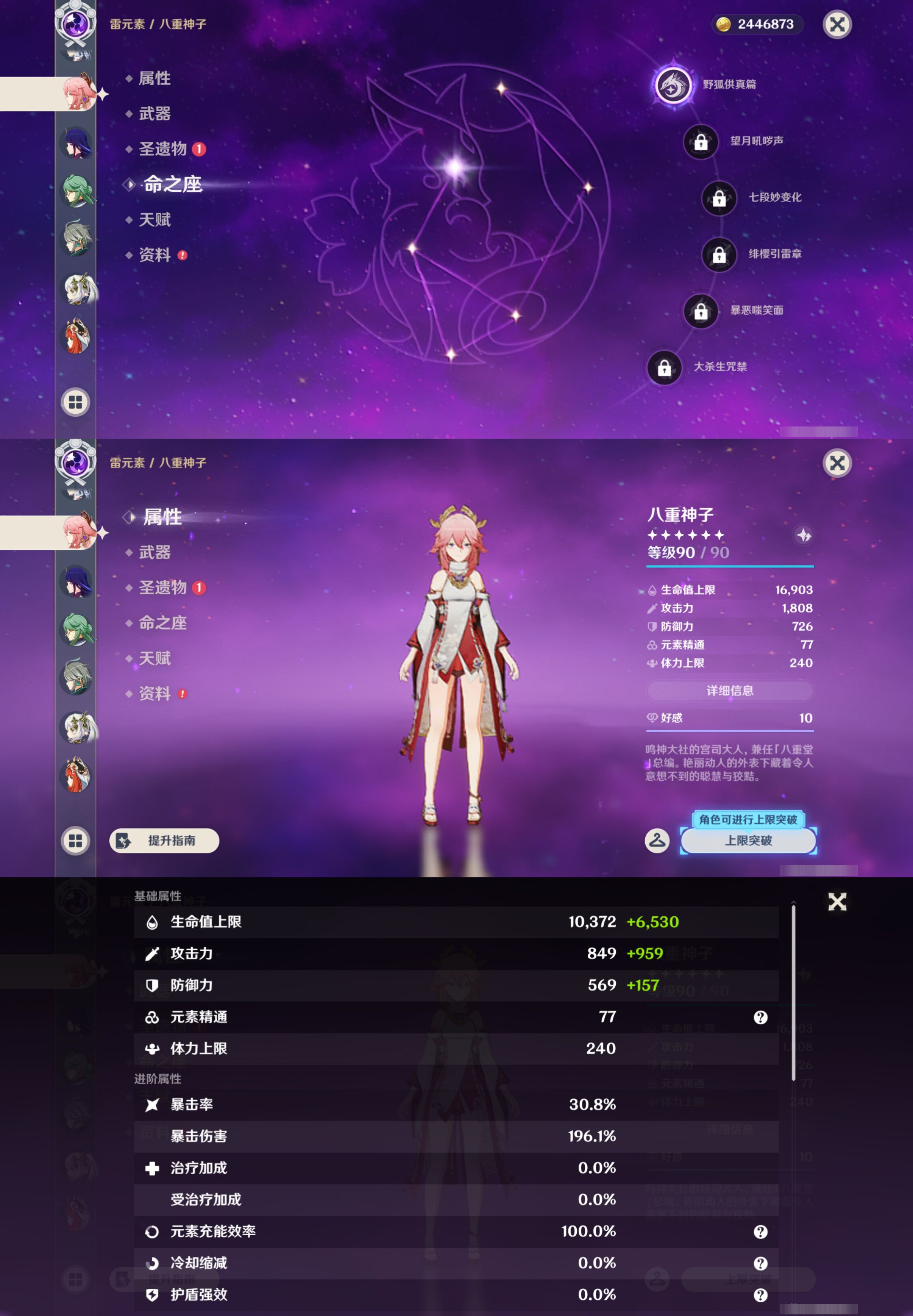 YSMK46957原神账号详情图17 YSMK46957原神账号详情图17