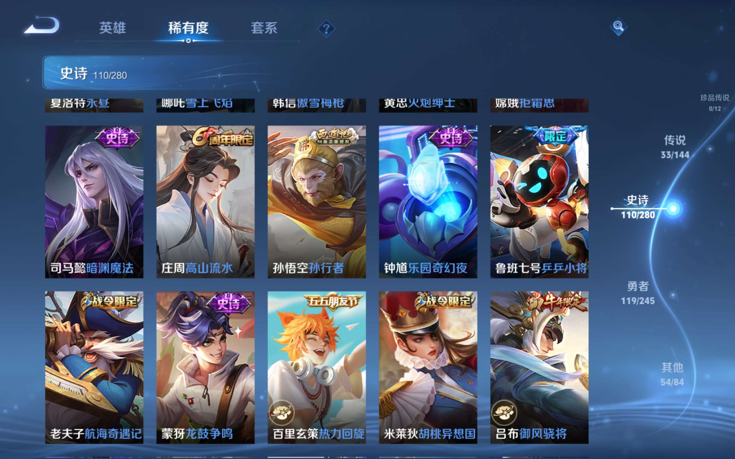 WZLX4451281王者荣耀账号详情图15 WZLX4451281王者荣耀账号详情图15