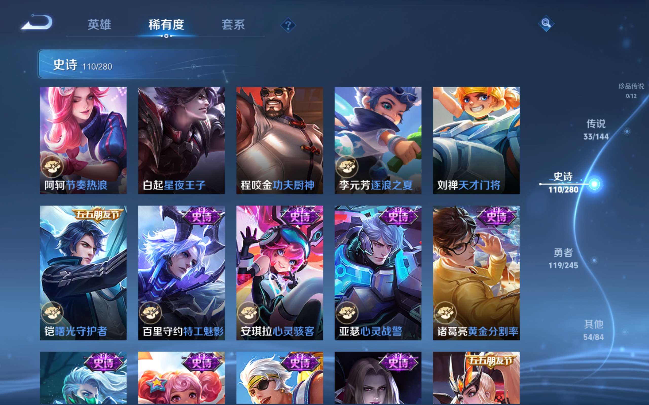 WZLX4451281王者荣耀账号详情图18 WZLX4451281王者荣耀账号详情图18