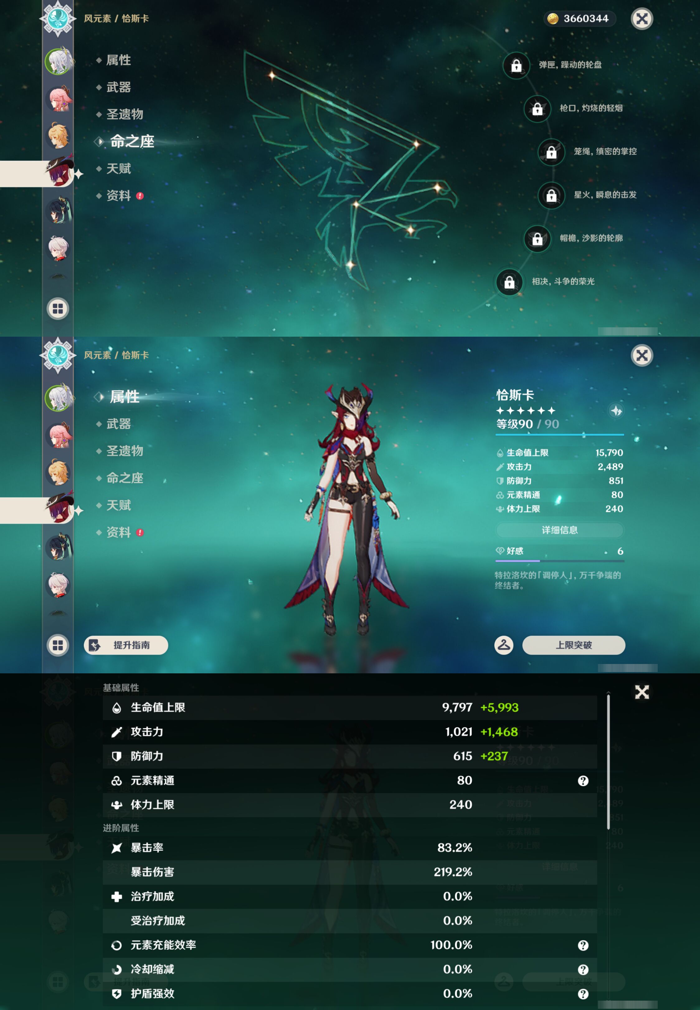 YSMK46963原神账号详情图10 YSMK46963原神账号详情图10