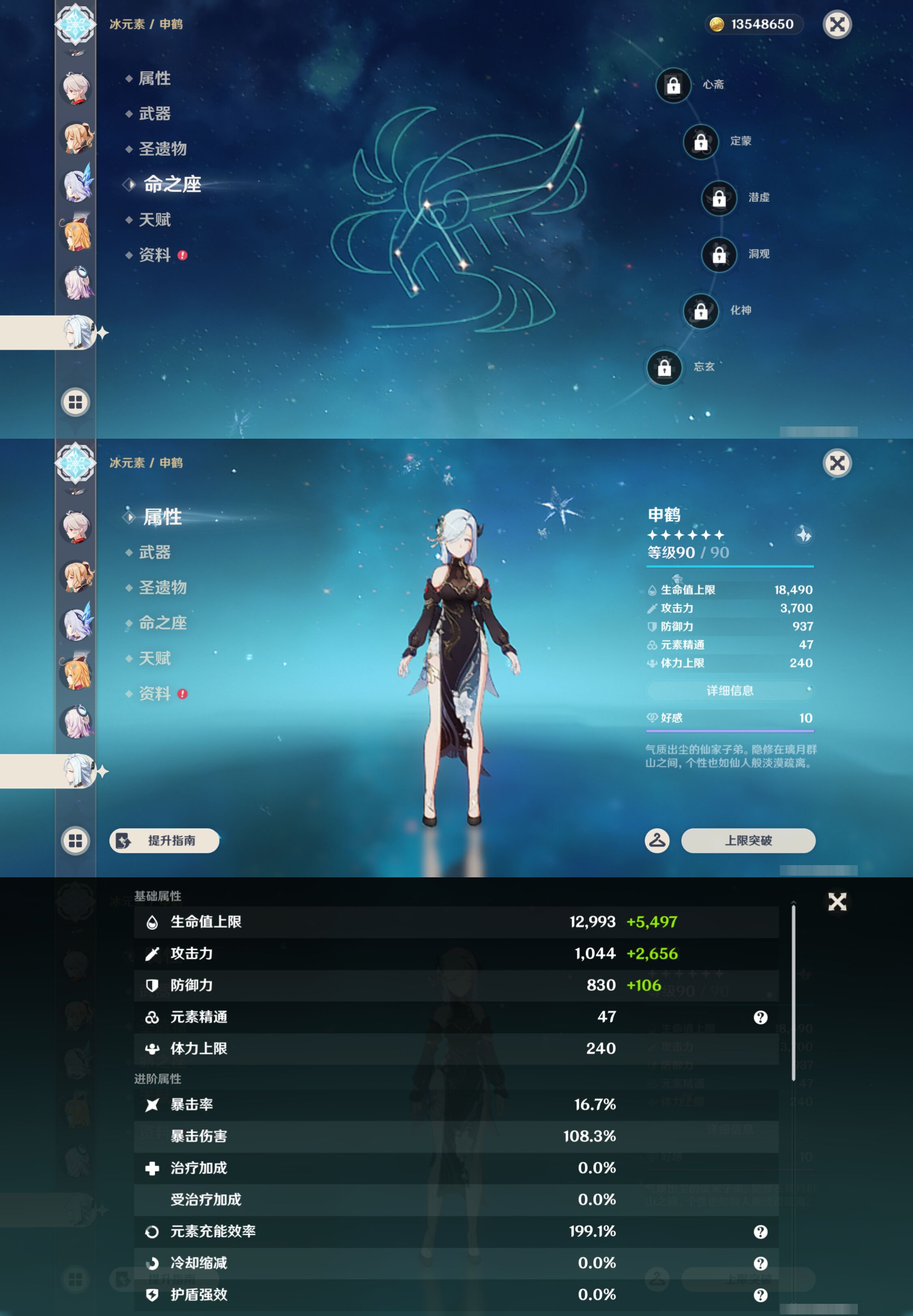 YSMK46984原神账号详情图17 YSMK46984原神账号详情图17