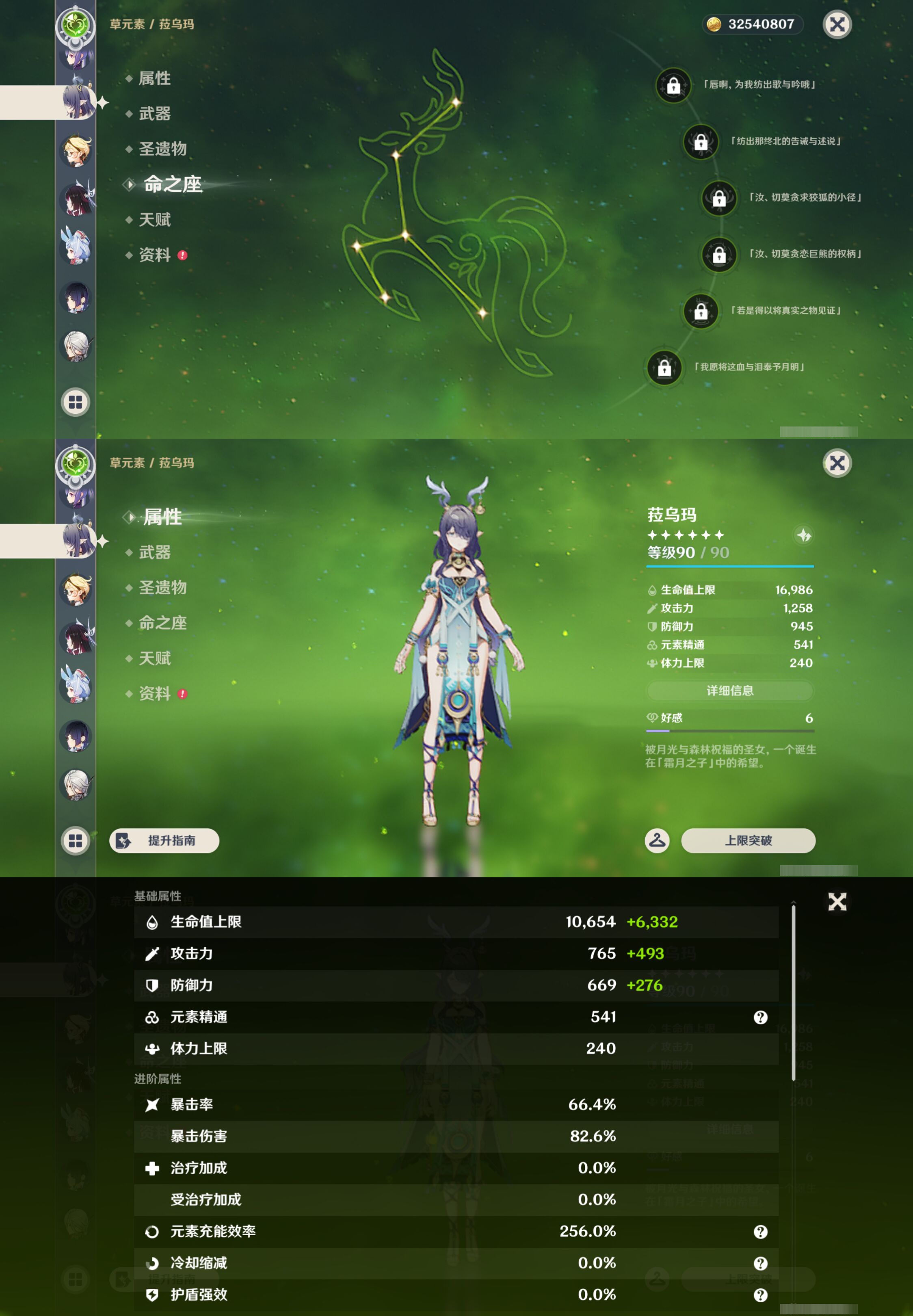 YSMK46930原神账号详情图26 YSMK46930原神账号详情图26