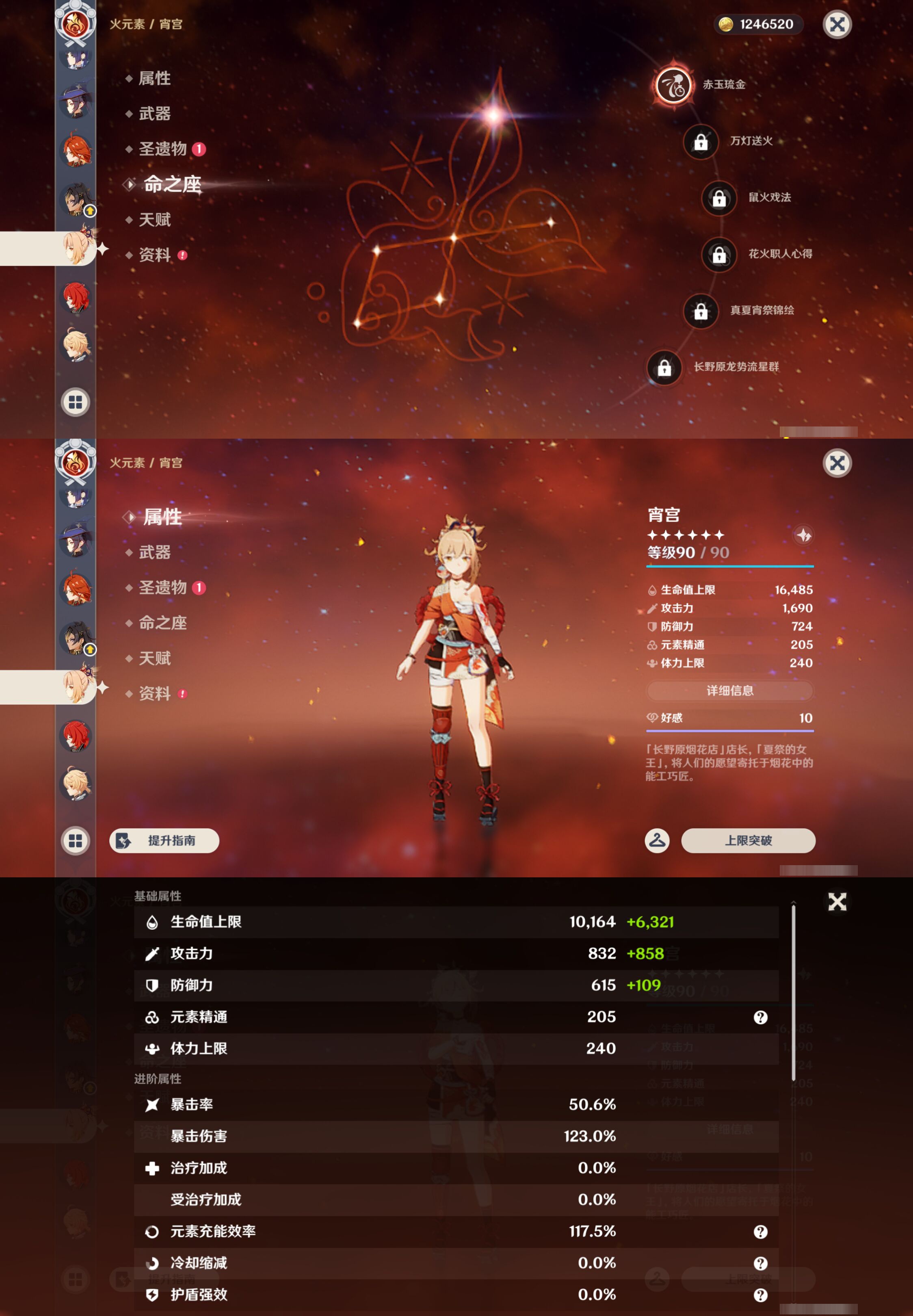 YSMK46967原神账号详情图29 YSMK46967原神账号详情图29