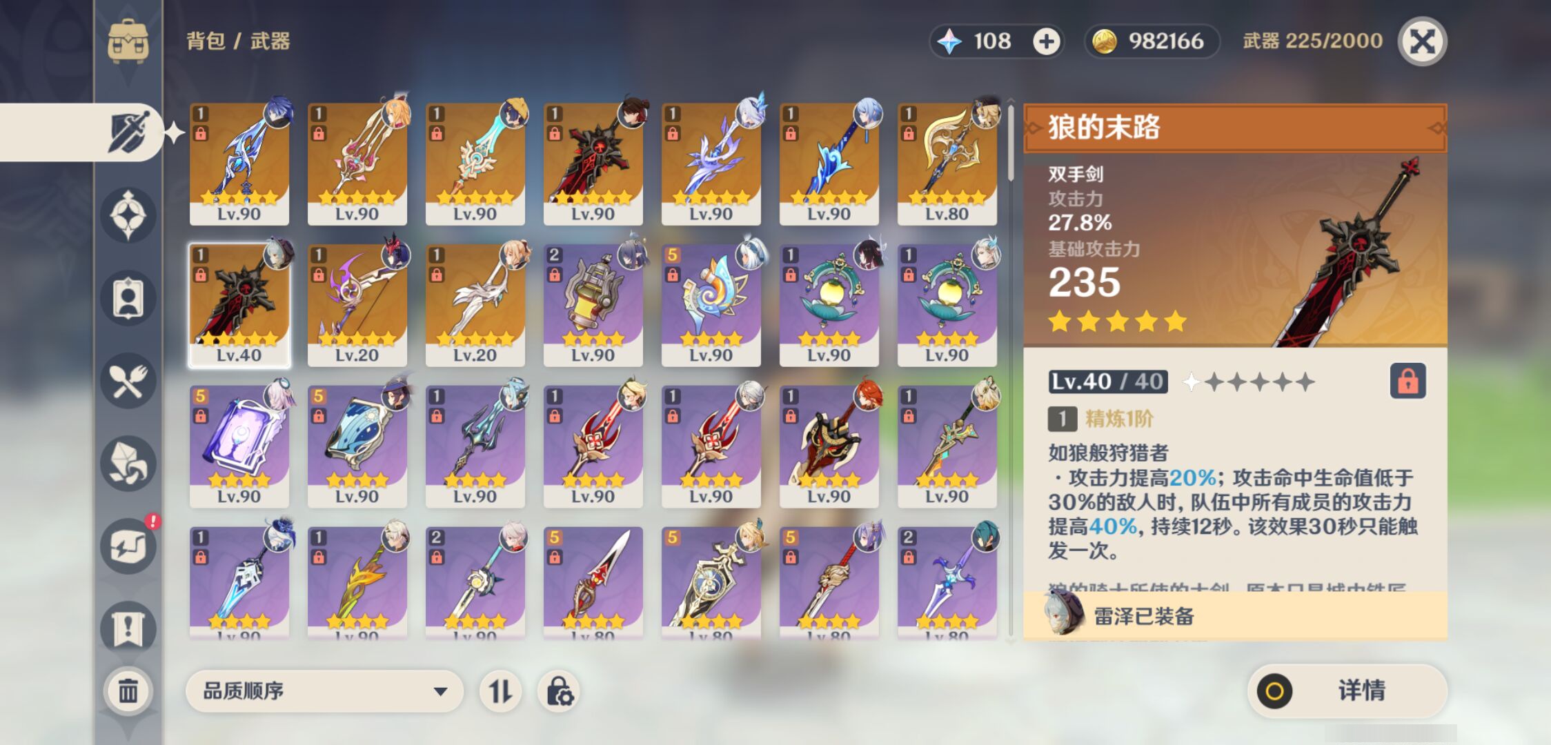YSMK46955原神账号详情图3 YSMK46955原神账号详情图3