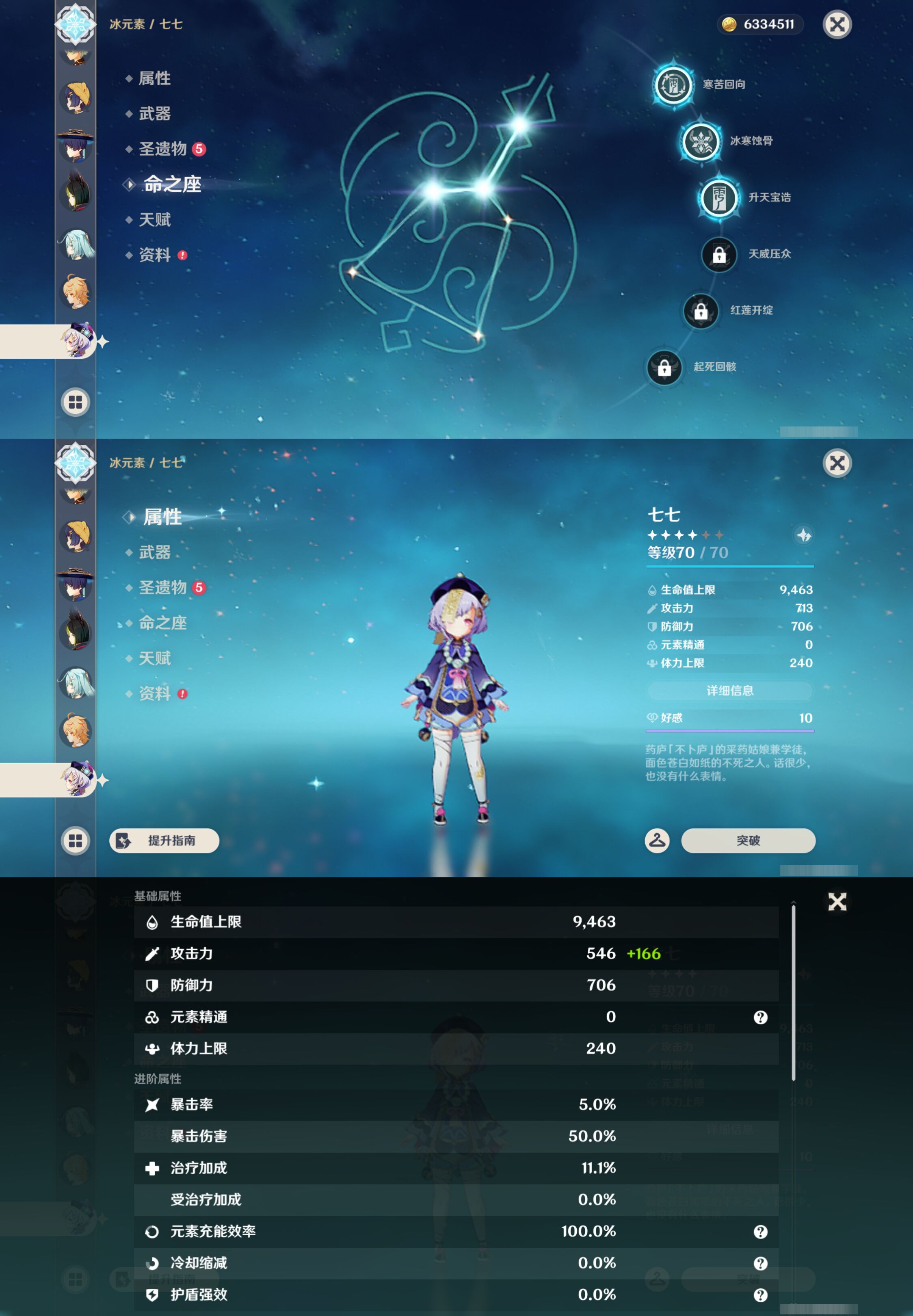 YSMK46948原神账号详情图19 YSMK46948原神账号详情图19