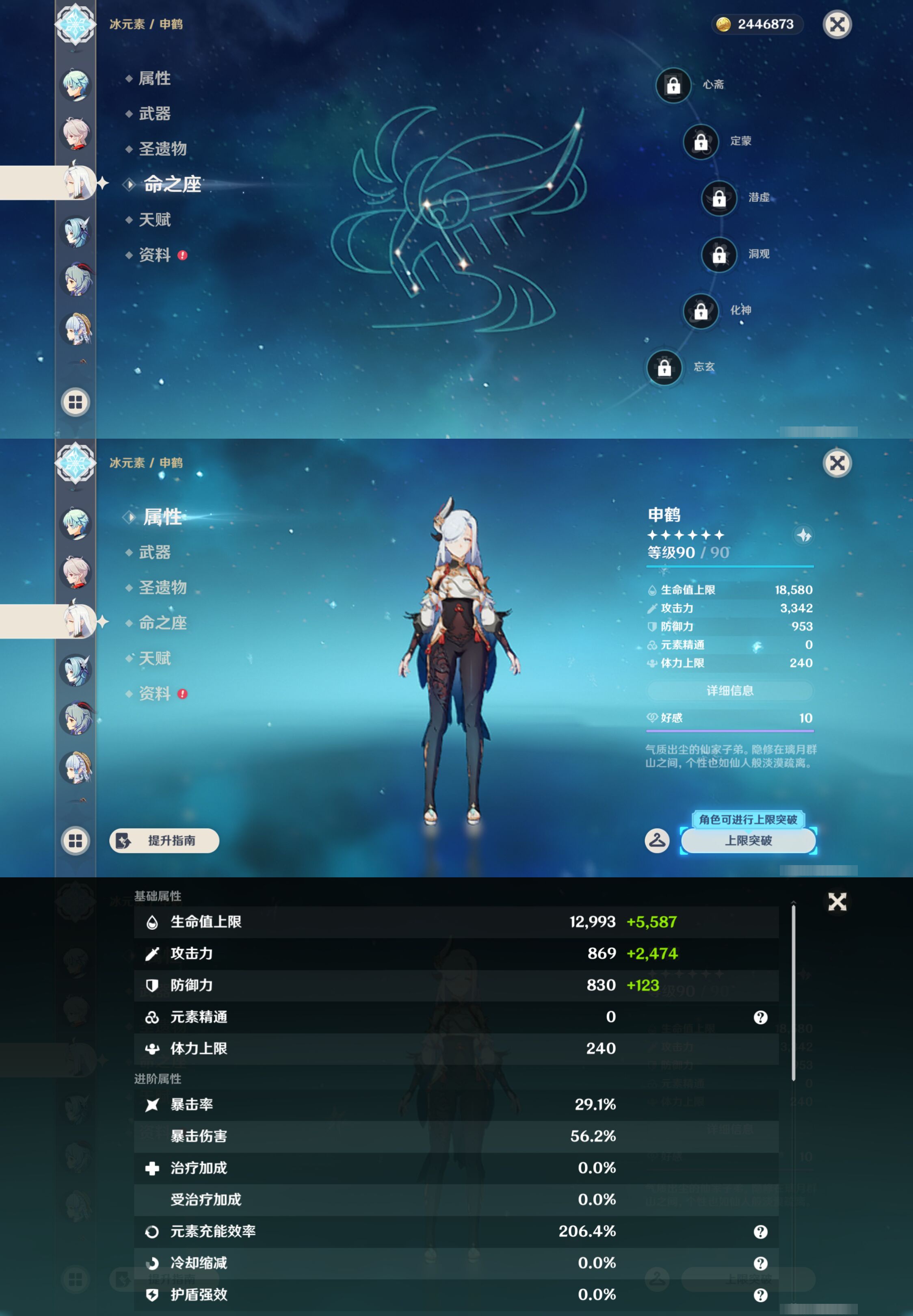 YSMK46957原神账号详情图13 YSMK46957原神账号详情图13