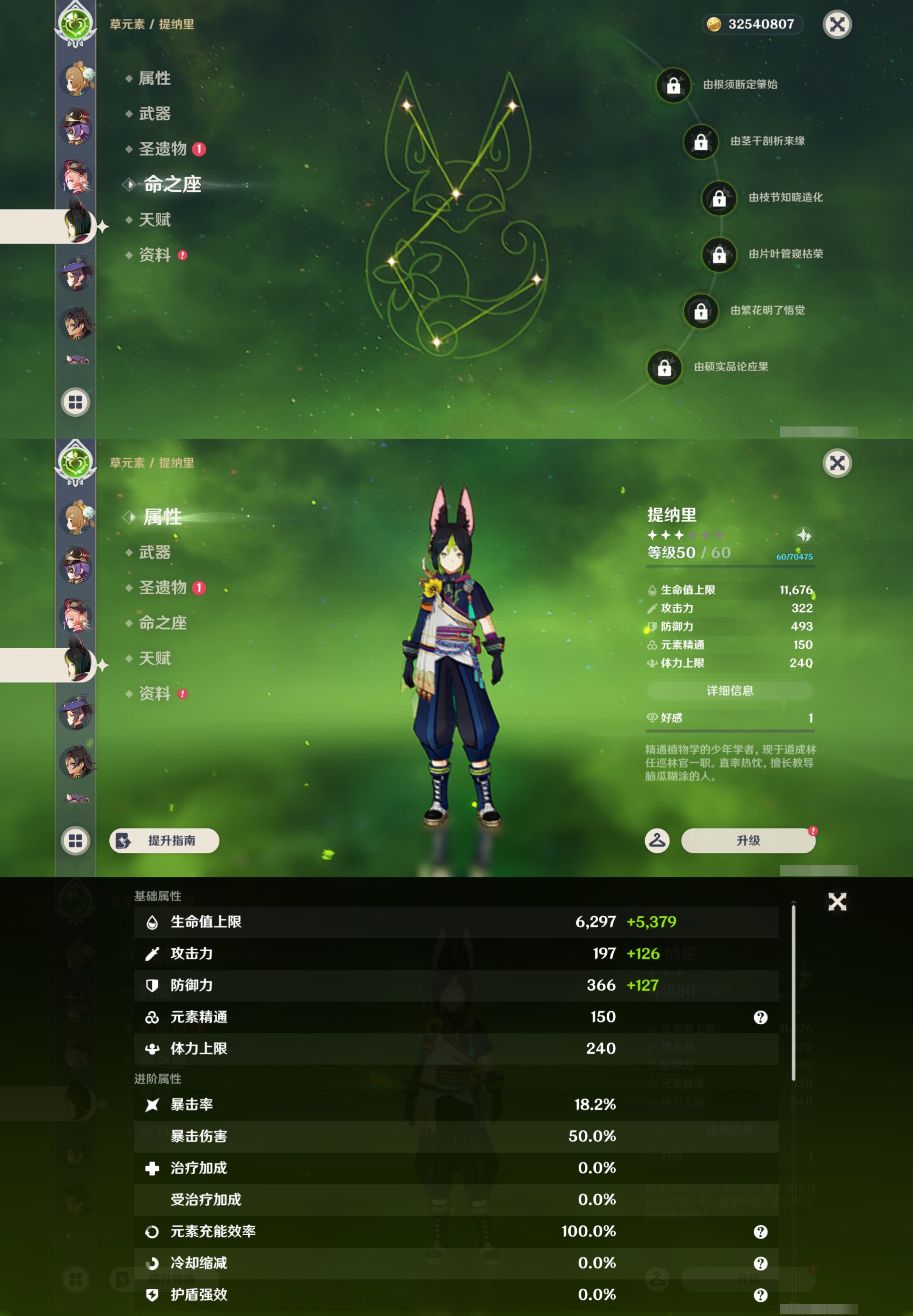YSMK46930原神账号详情图37 YSMK46930原神账号详情图37
