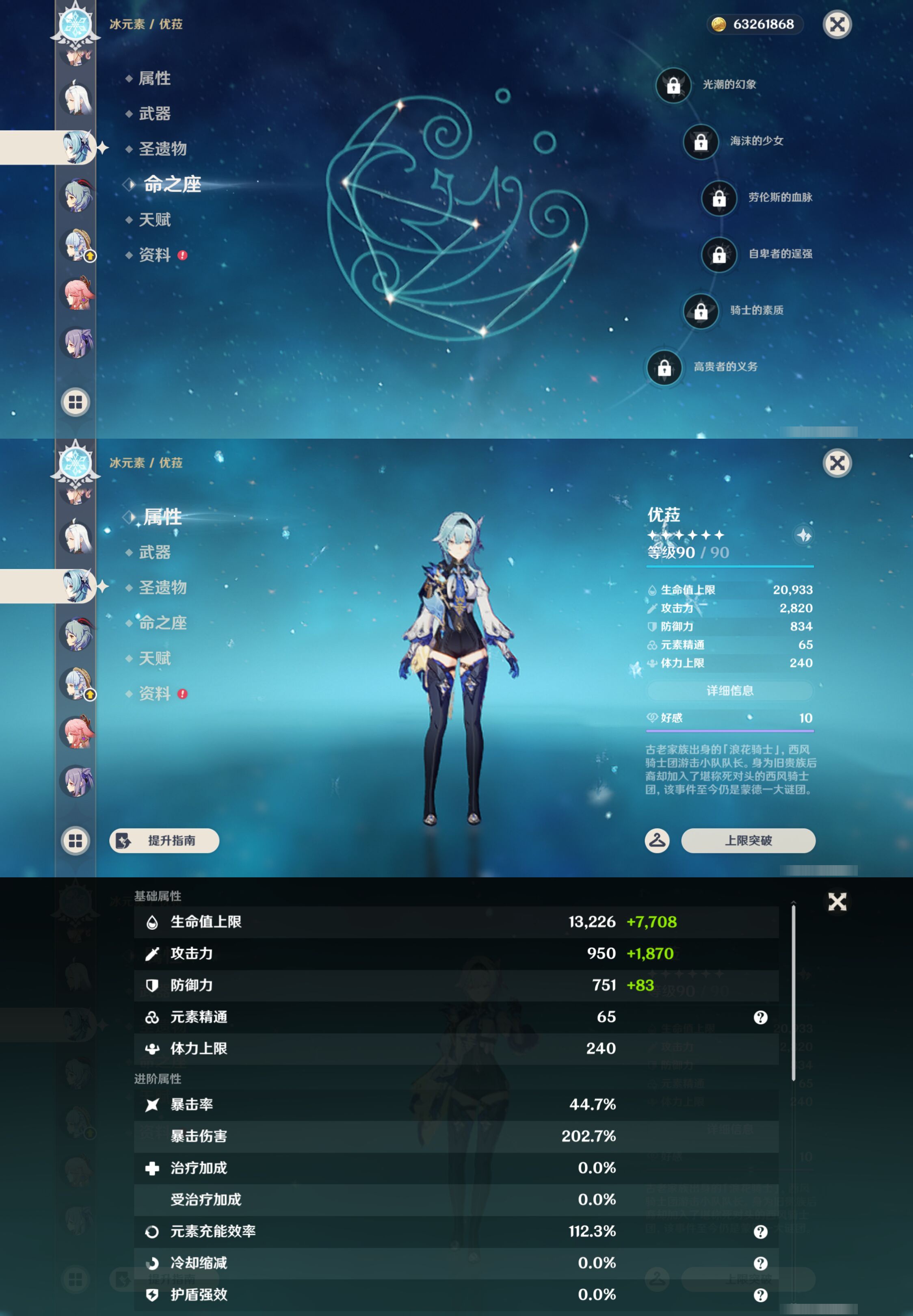 YSMK46939原神账号详情图27 YSMK46939原神账号详情图27