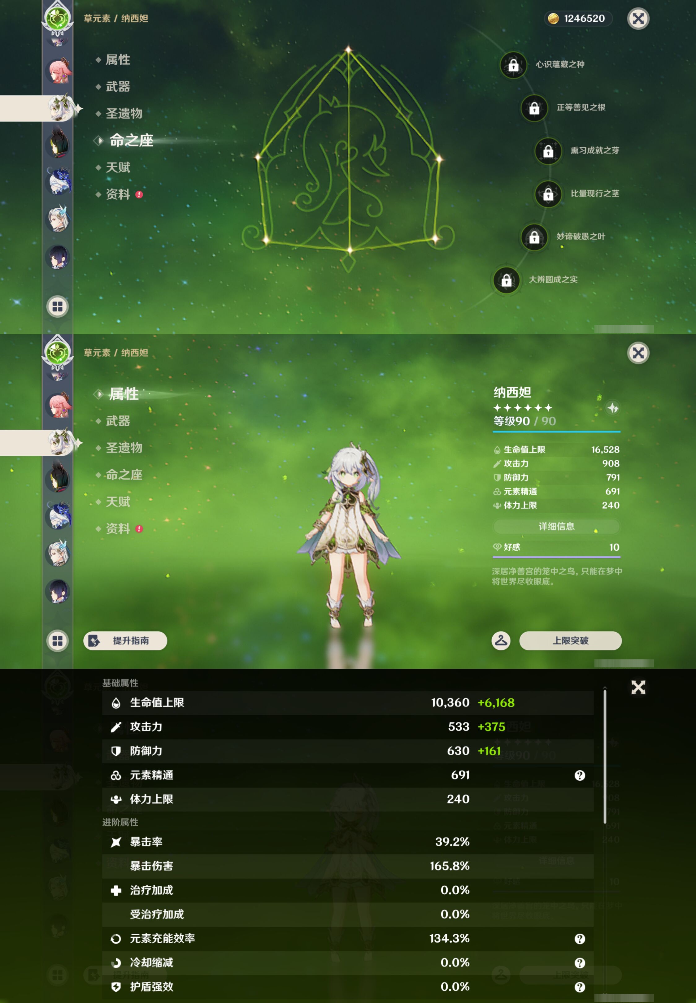 YSMK46967原神账号详情图21 YSMK46967原神账号详情图21